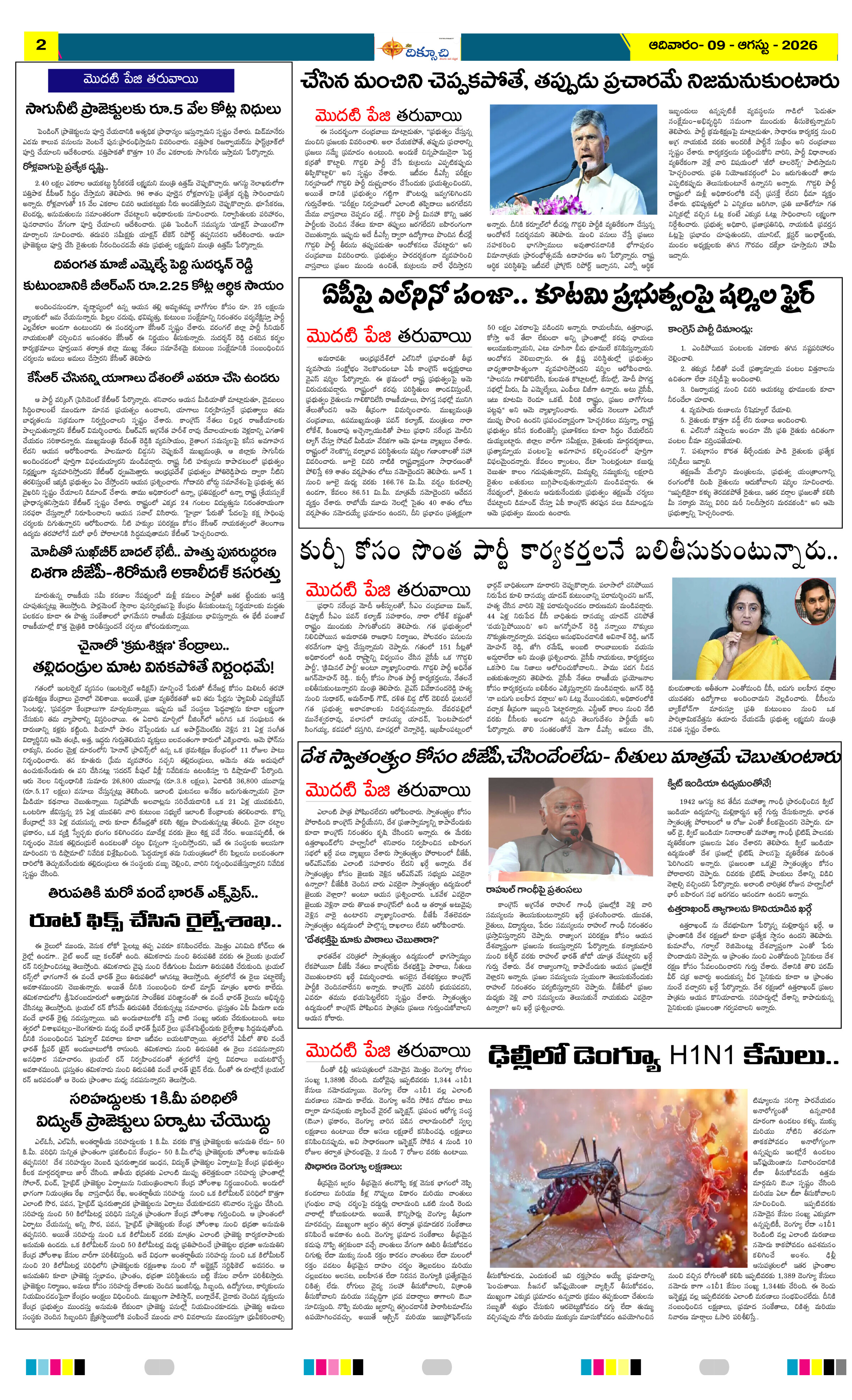 Page 2 thumbnail
