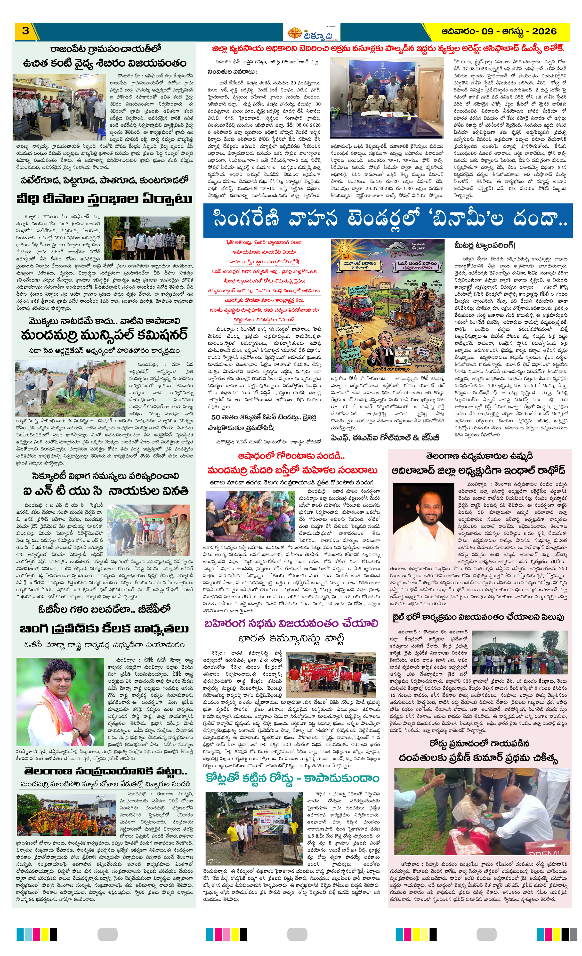 Page 3 thumbnail