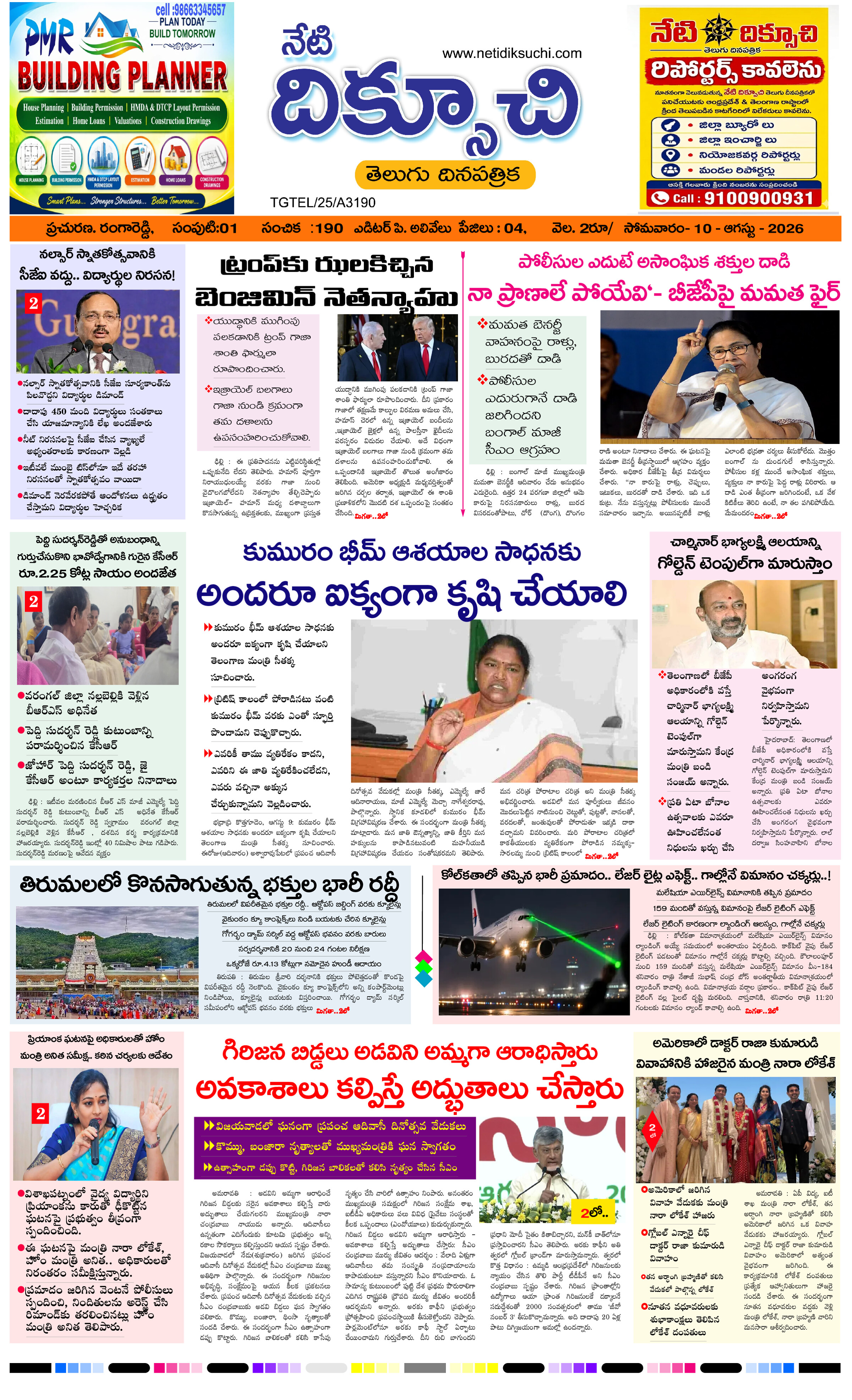 Telangana-edition
