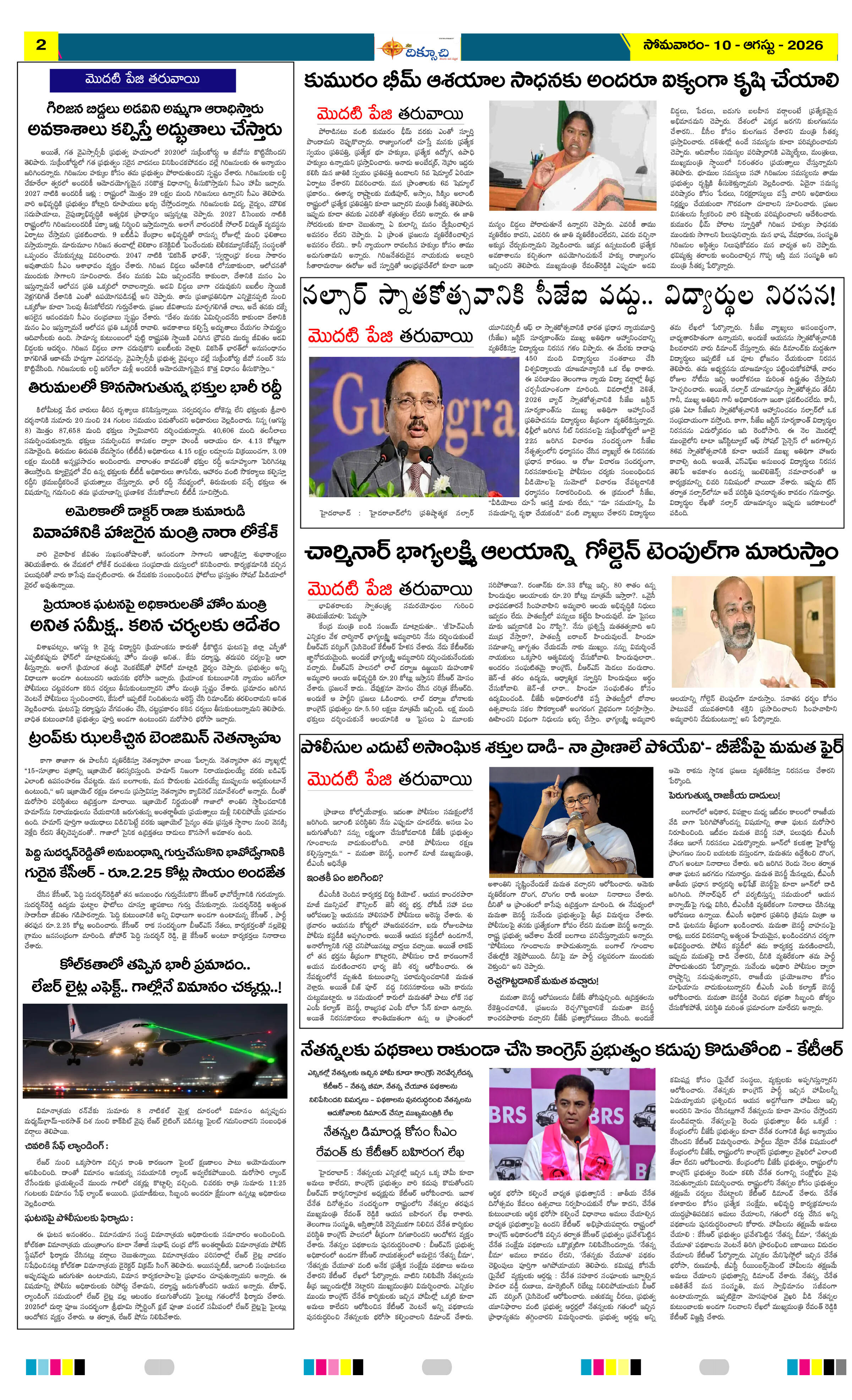 Page 2 thumbnail