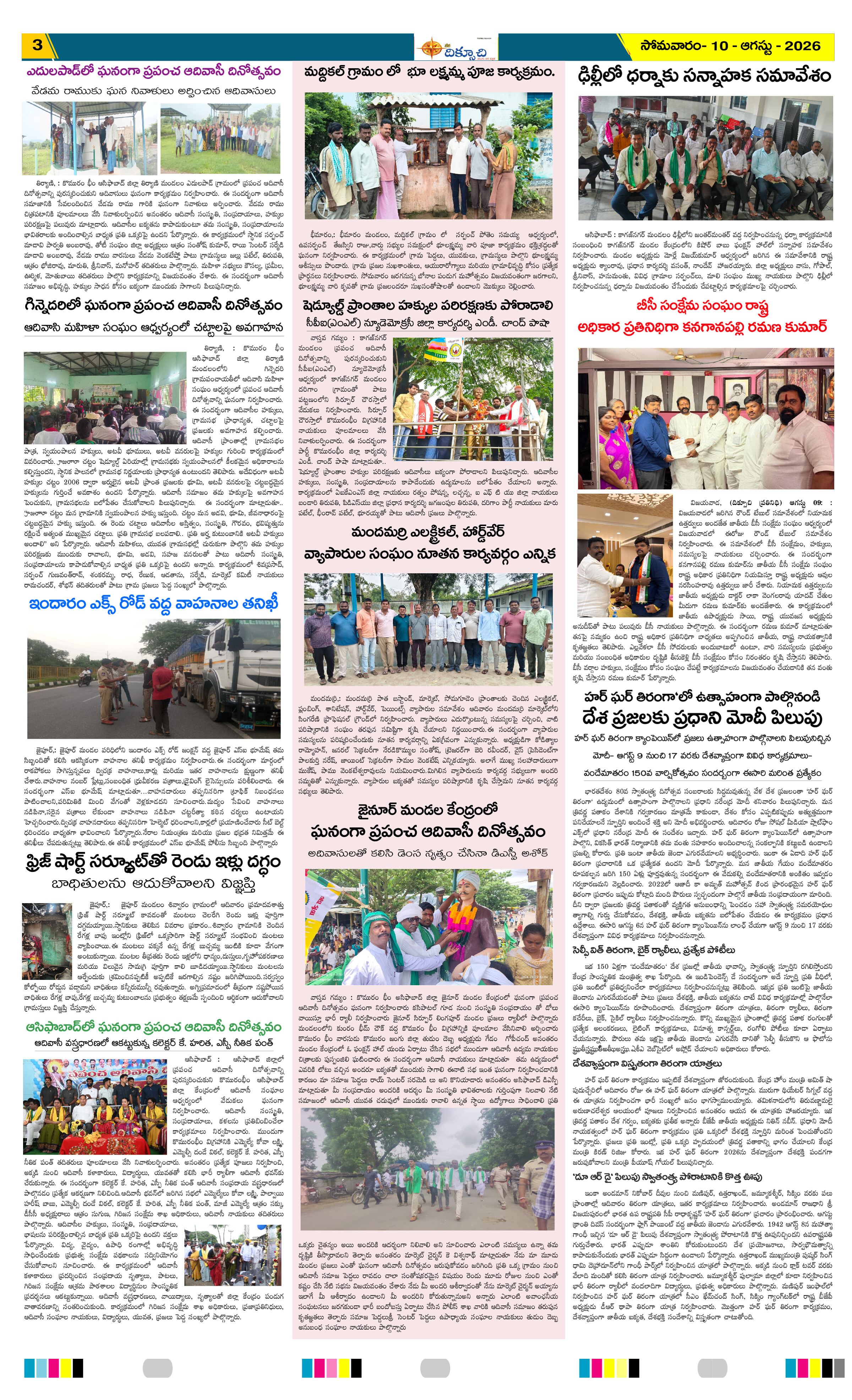 Page 3 thumbnail