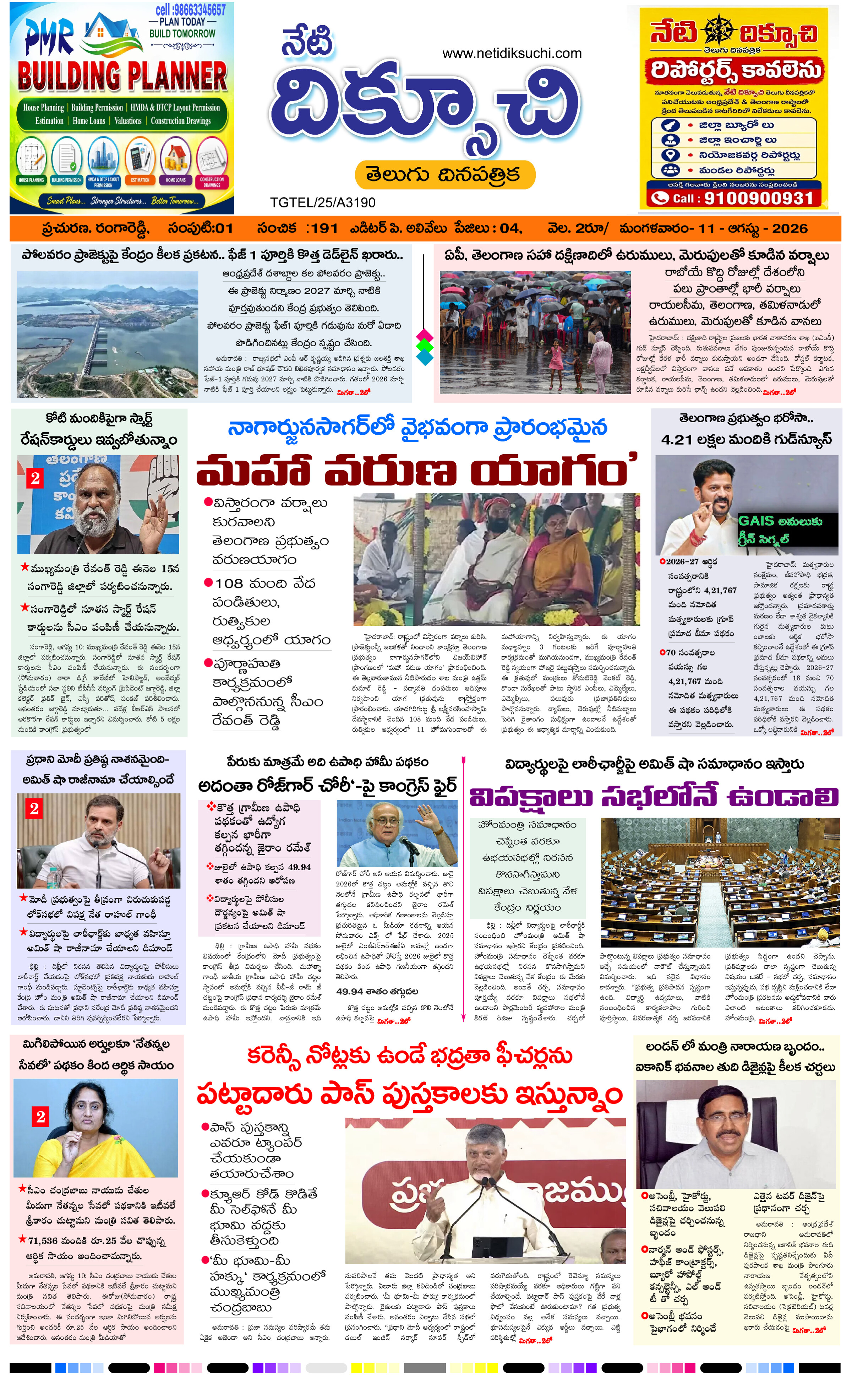 Telangana-edition