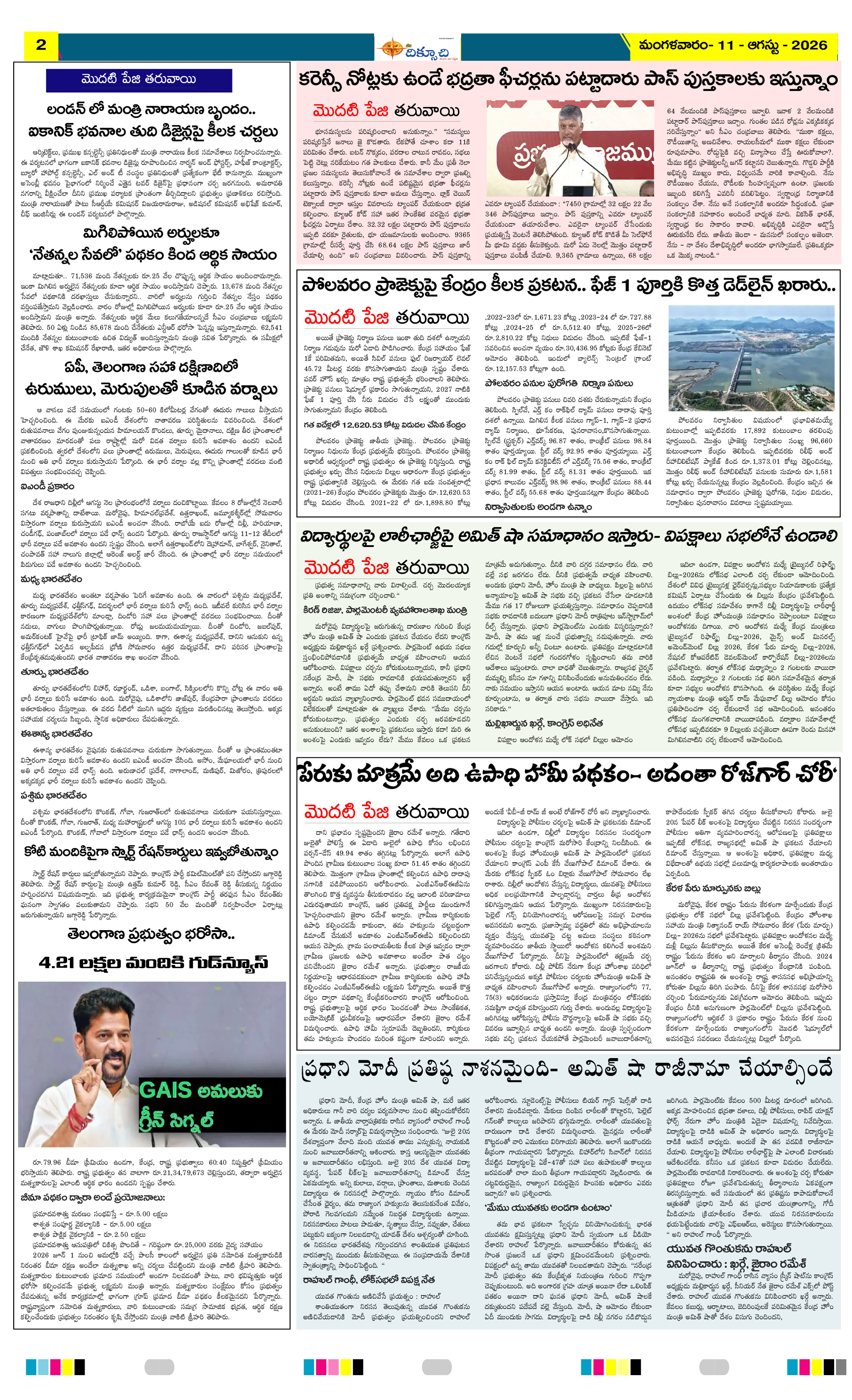 Page 2 thumbnail
