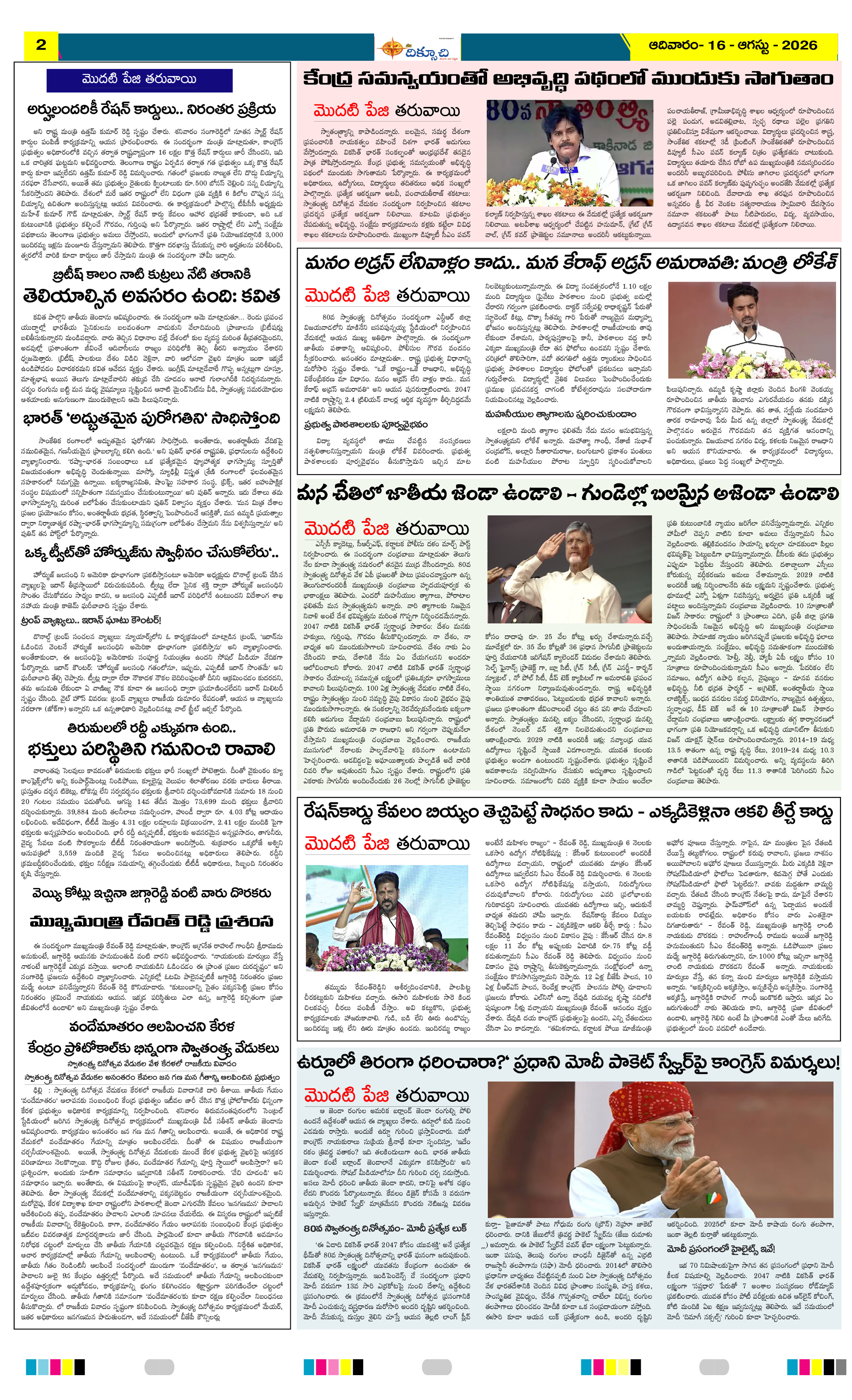Page 2 thumbnail