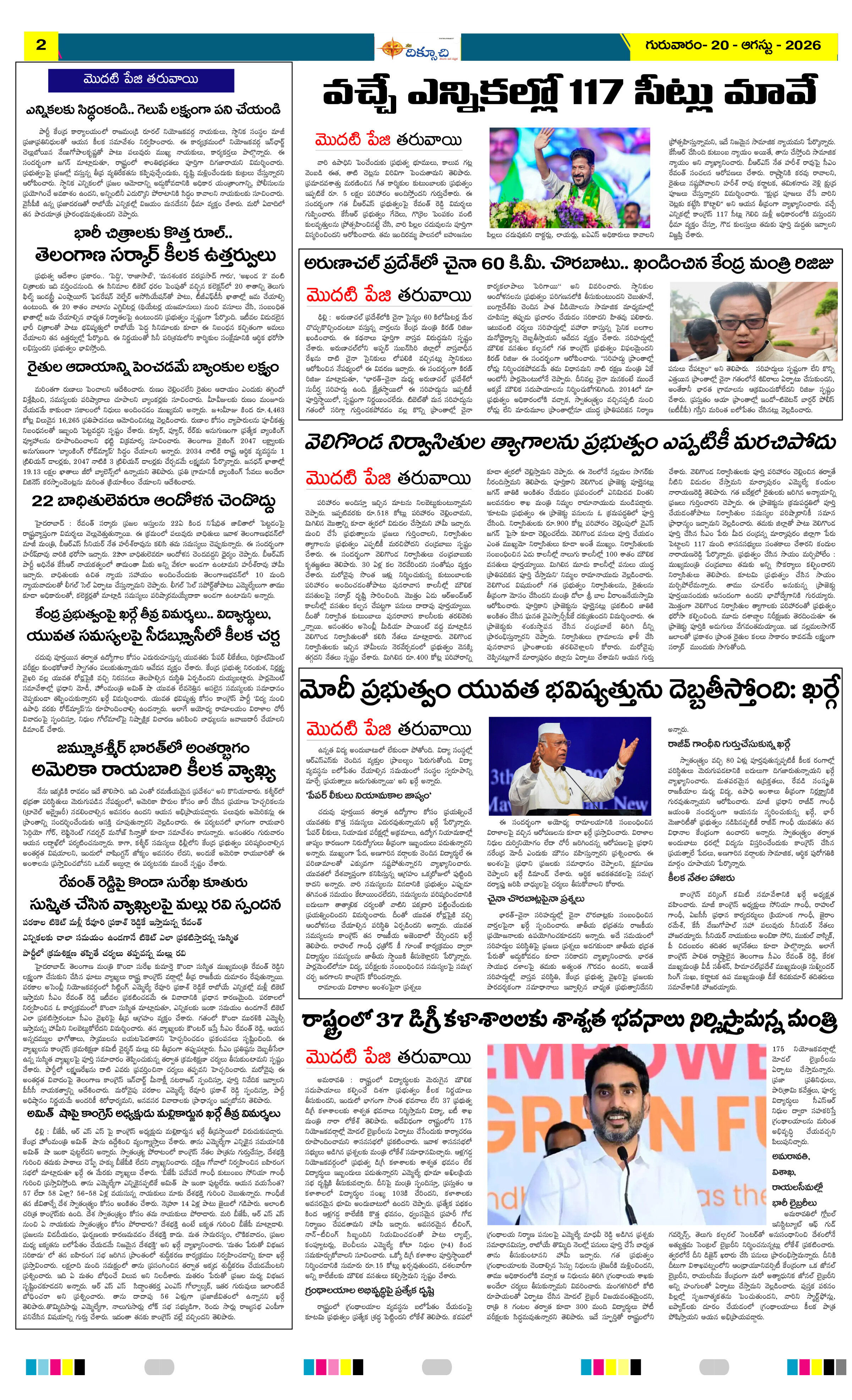 Page 2 thumbnail