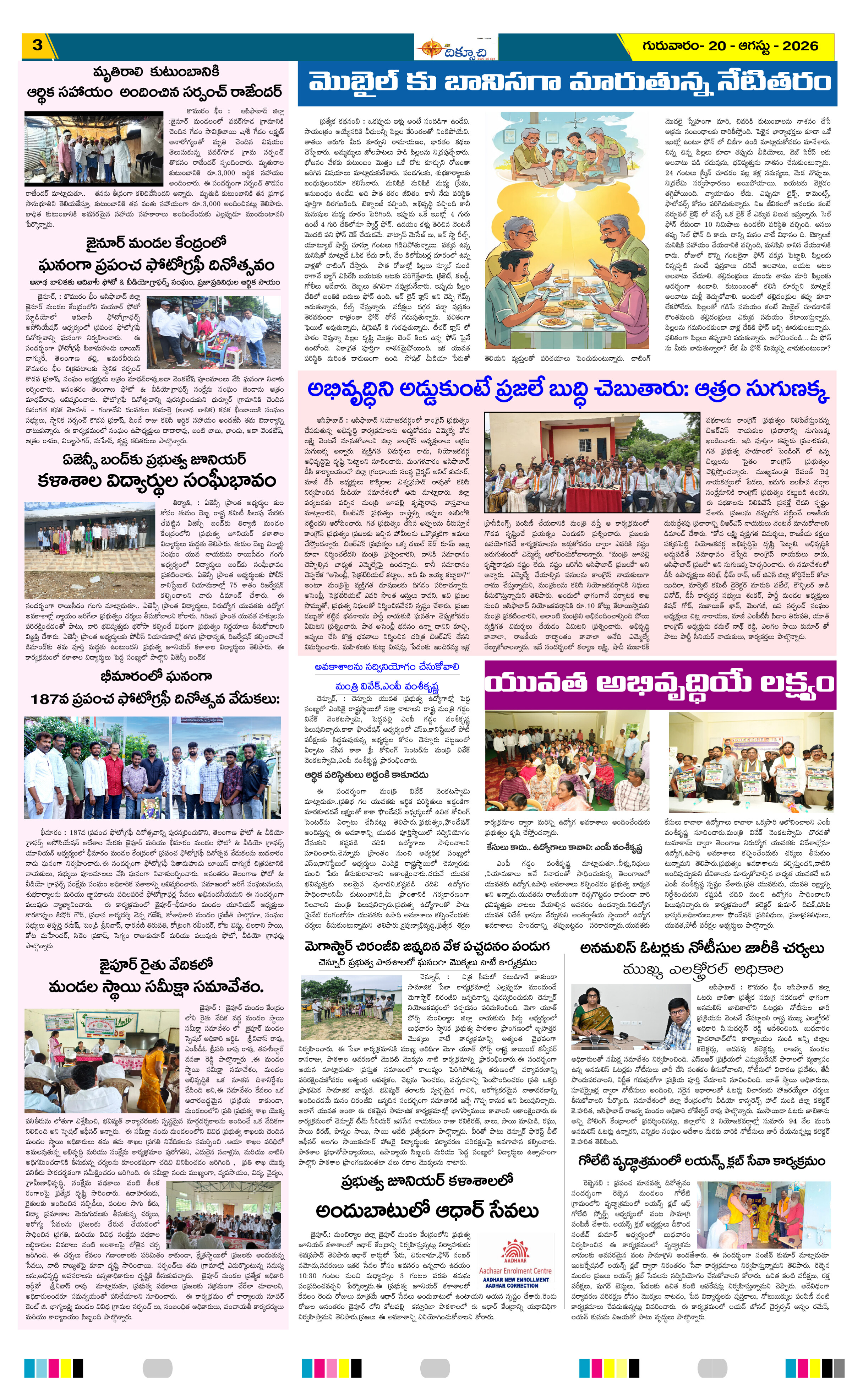 Page 3 thumbnail