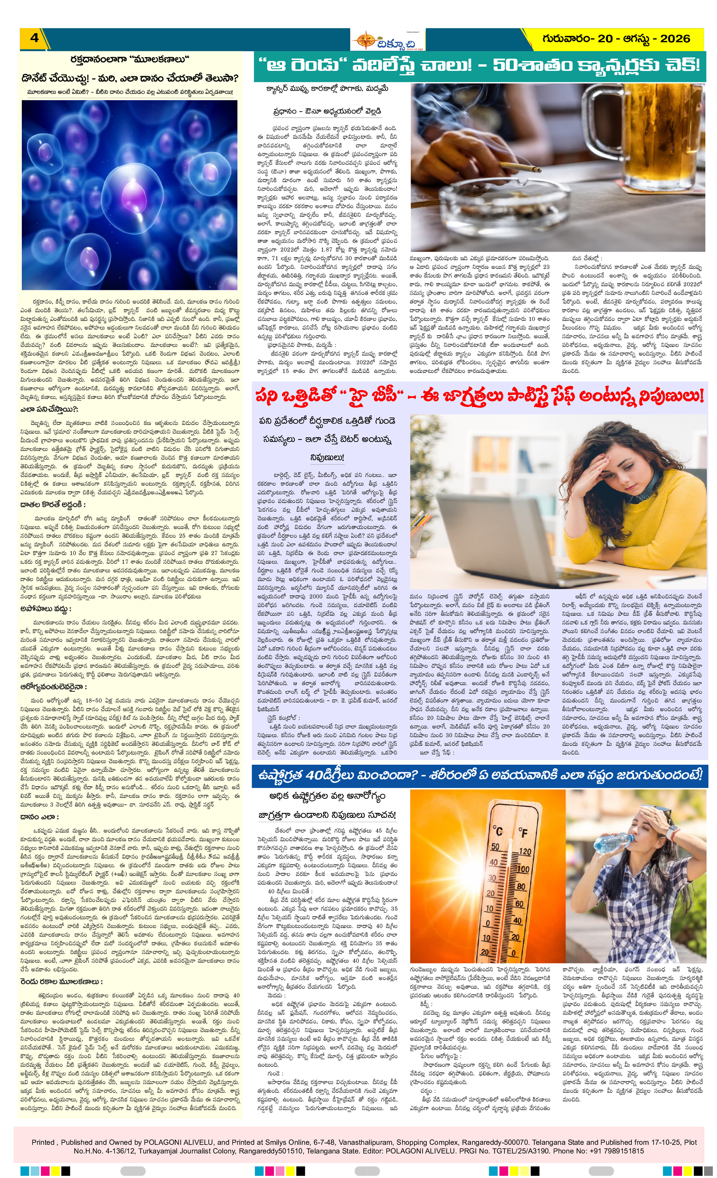 Page 4 thumbnail