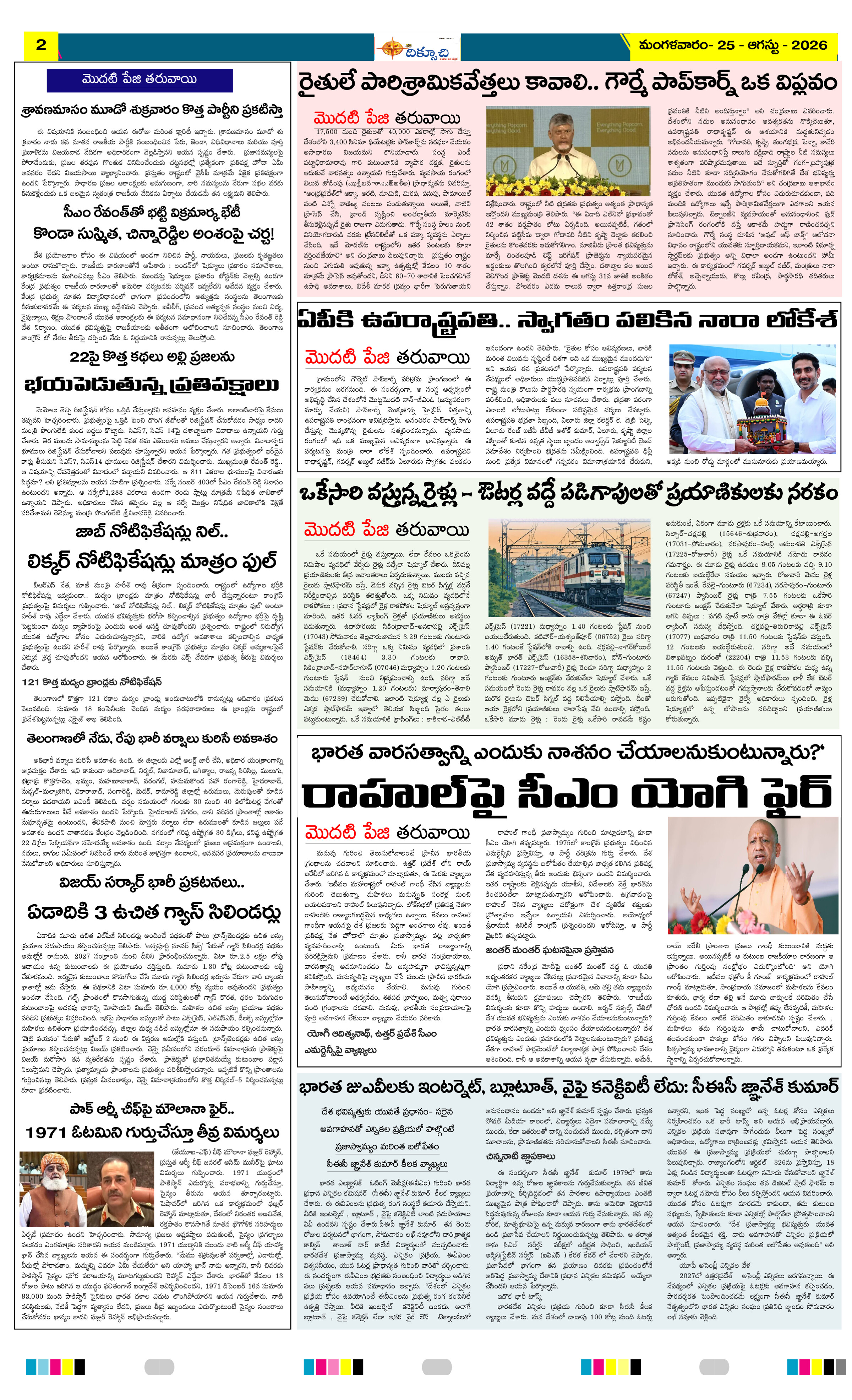 Page 2 thumbnail