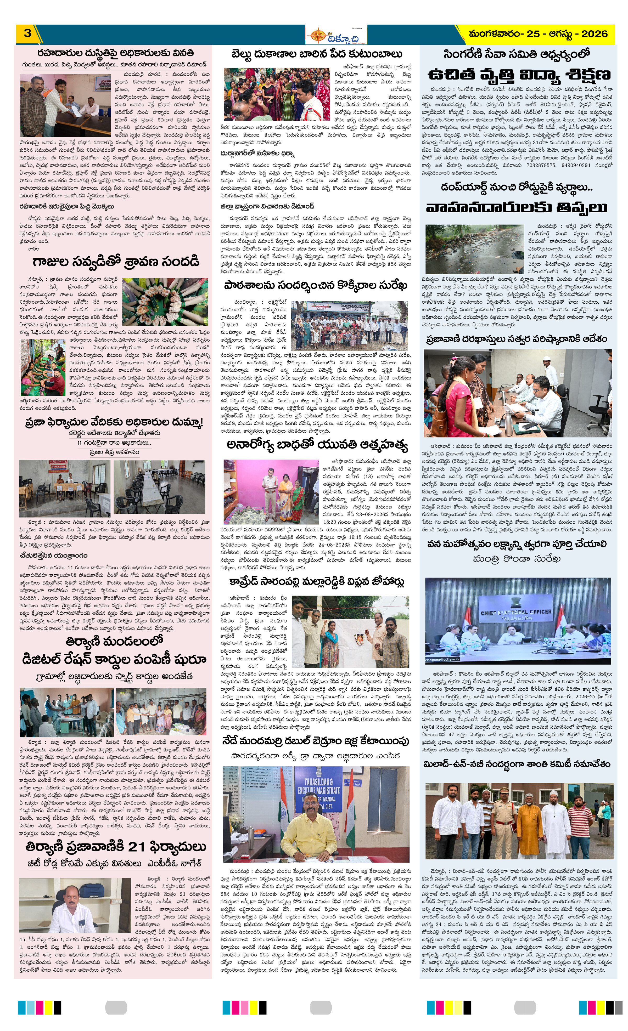 Page 3 thumbnail