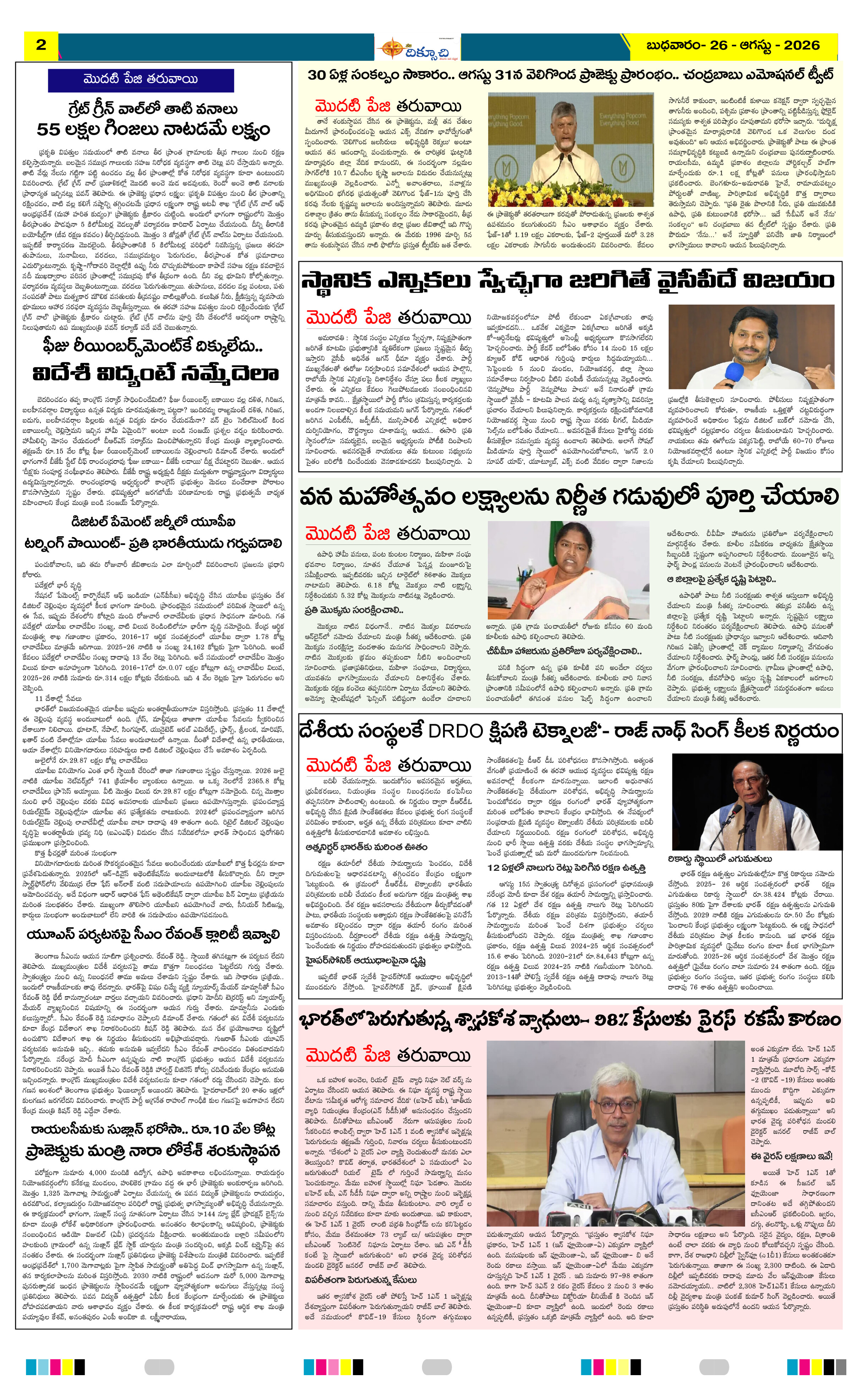 Page 2 thumbnail