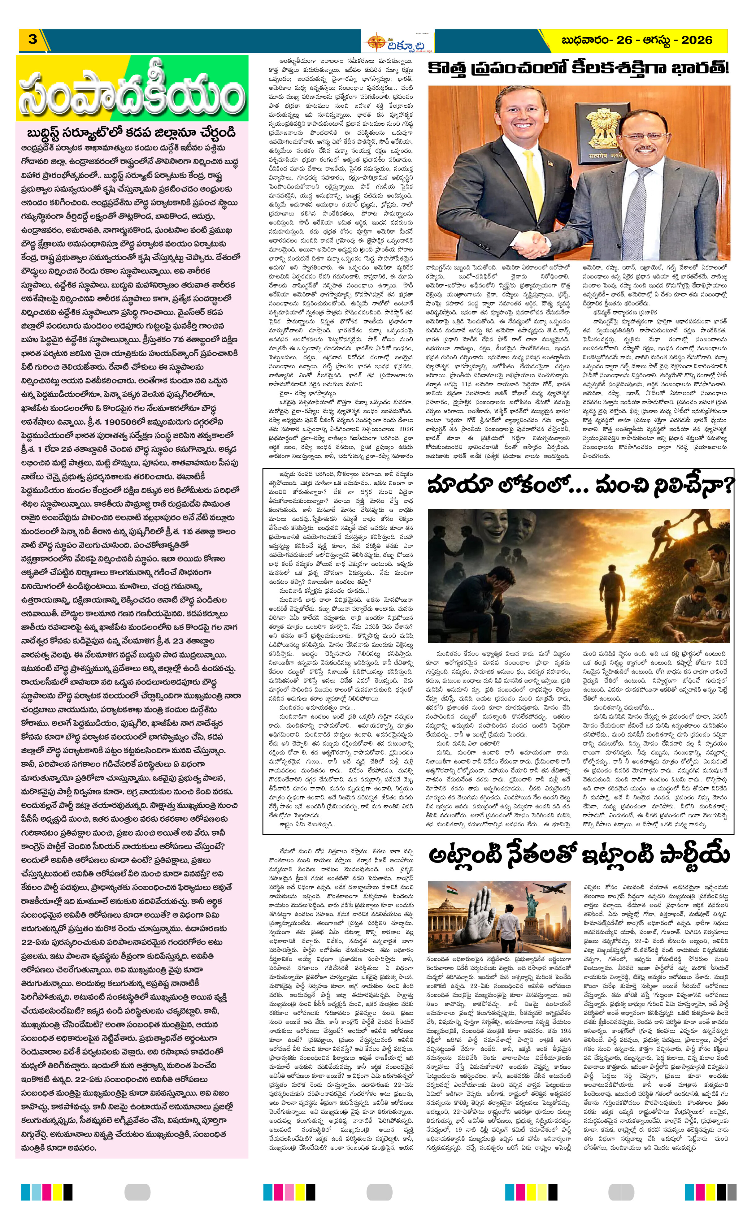 Page 3 thumbnail
