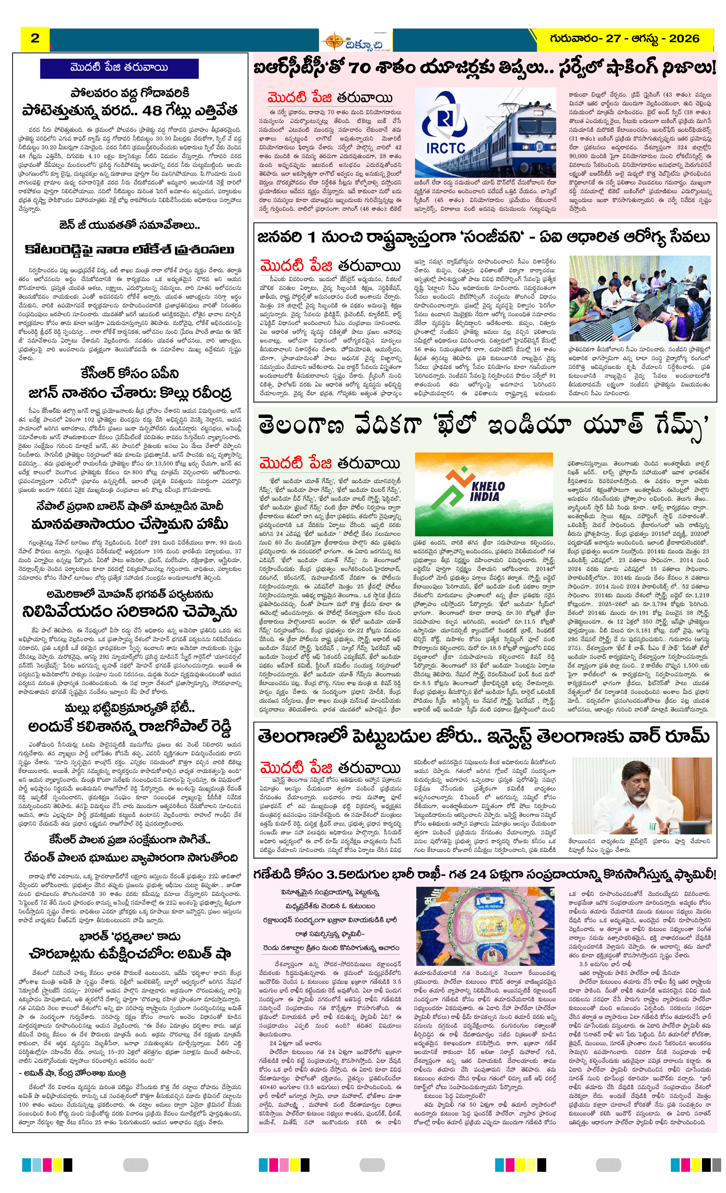 Page 2 thumbnail