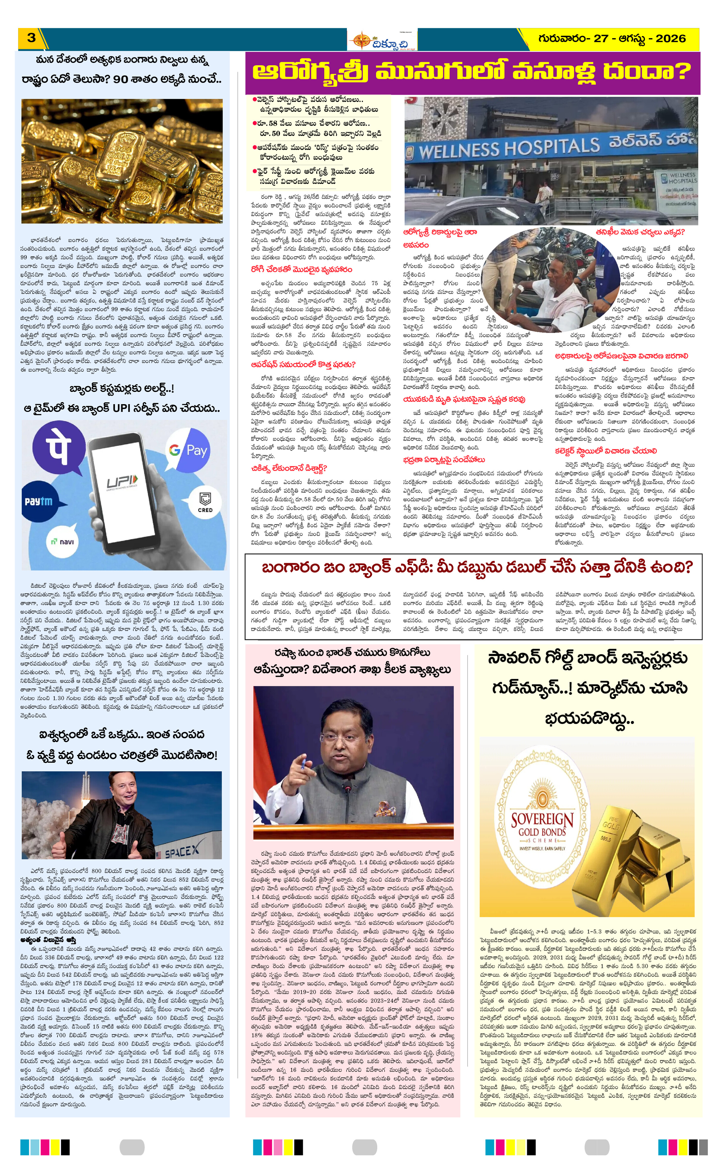Page 3 thumbnail