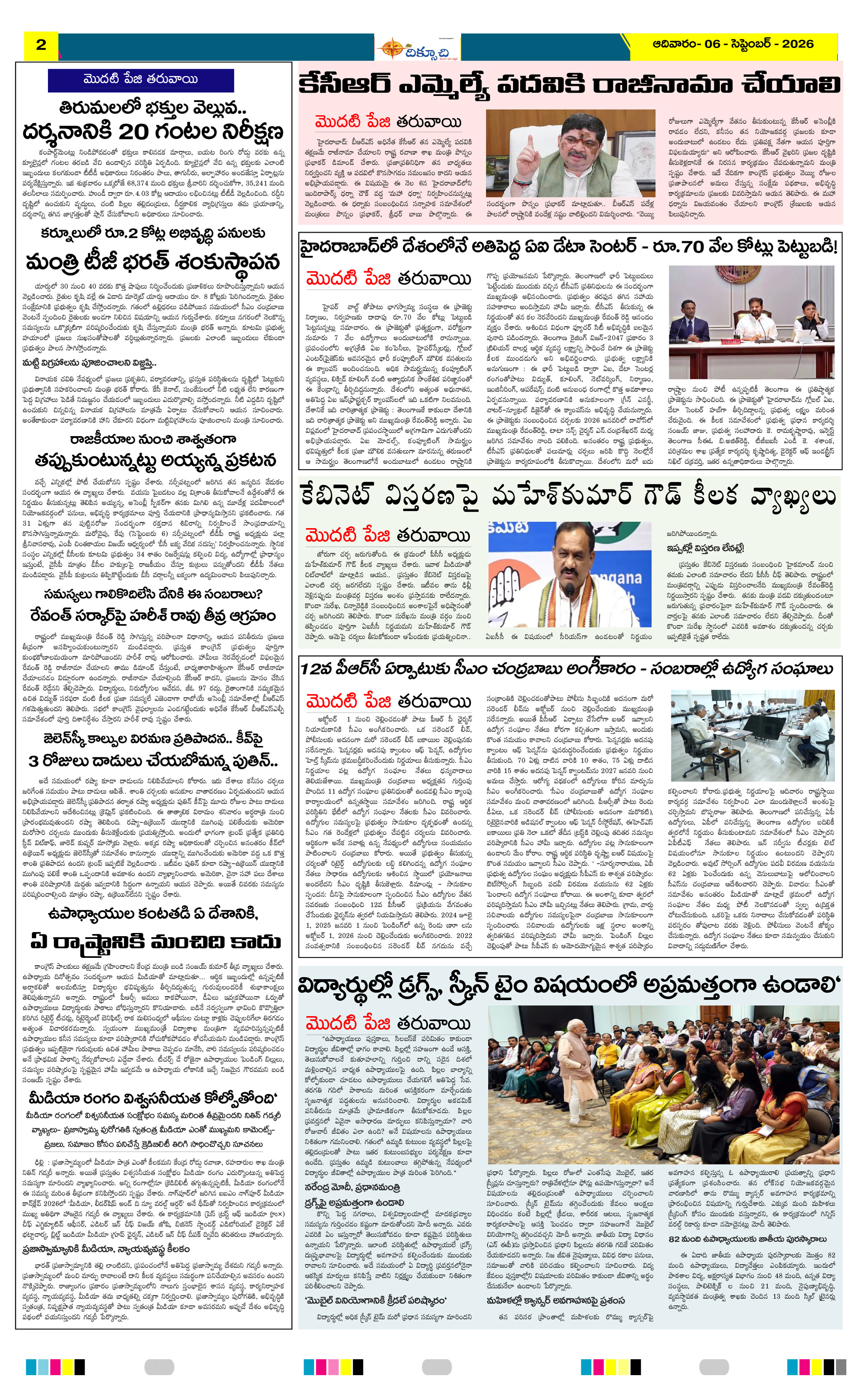 Page 2 thumbnail