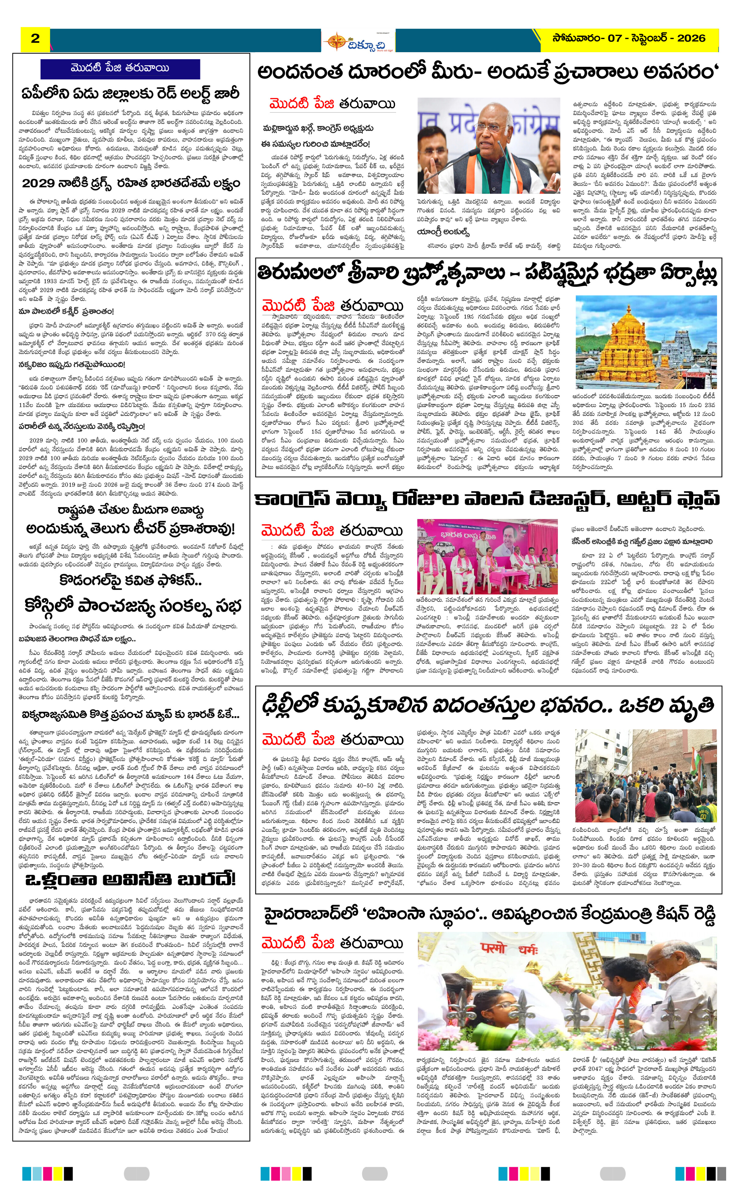 Page 2 thumbnail