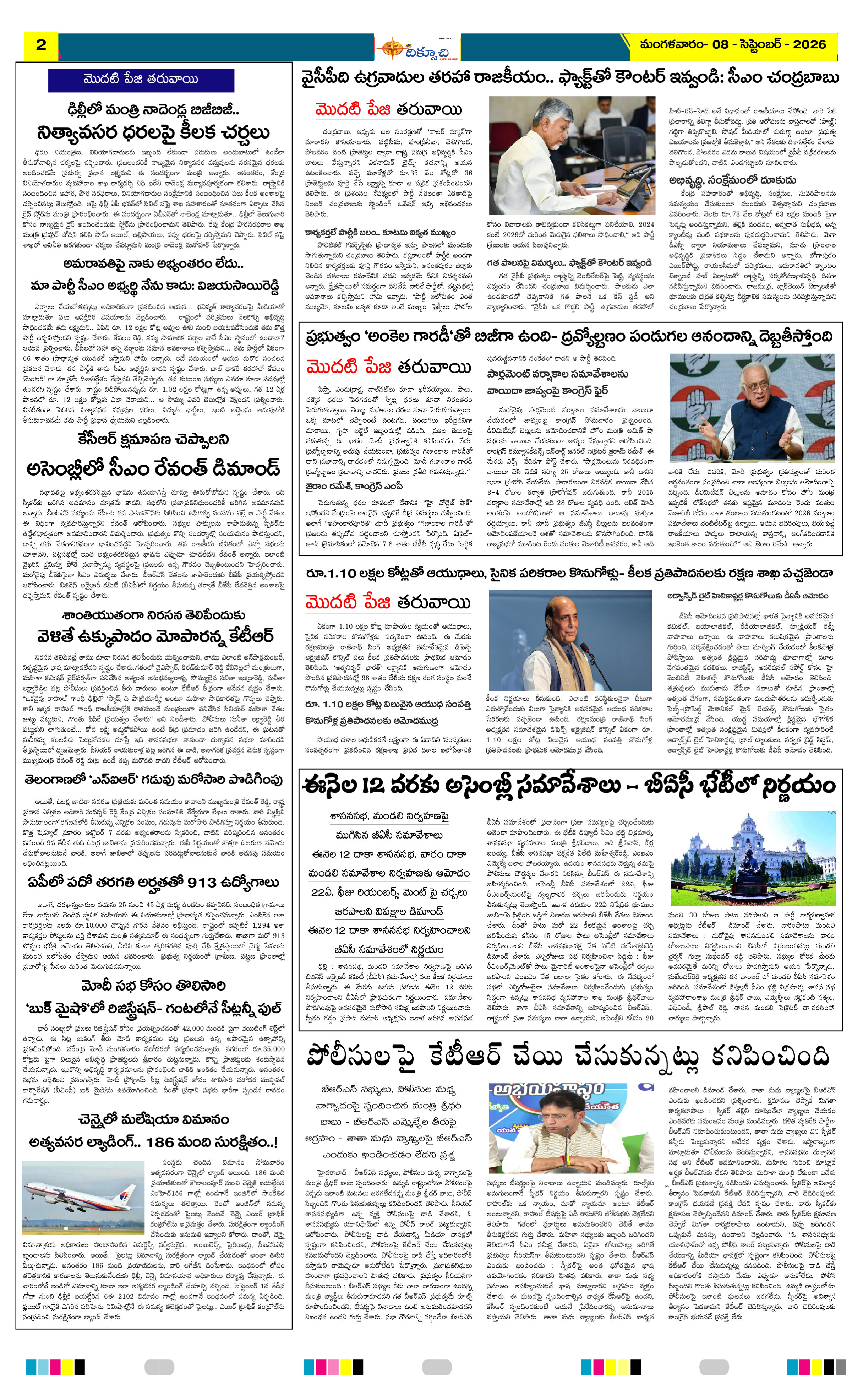 Page 2 thumbnail