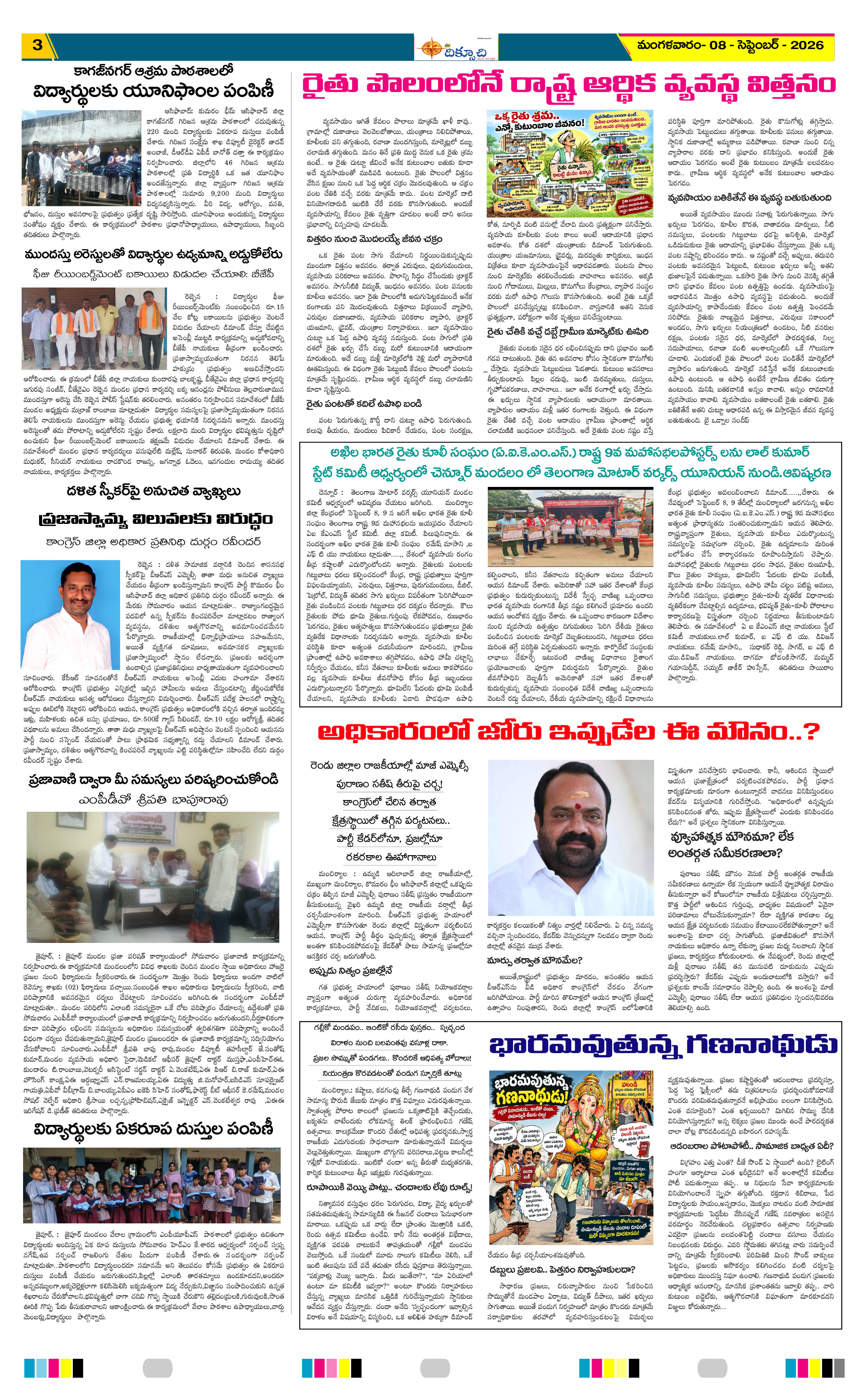 Page 3 thumbnail