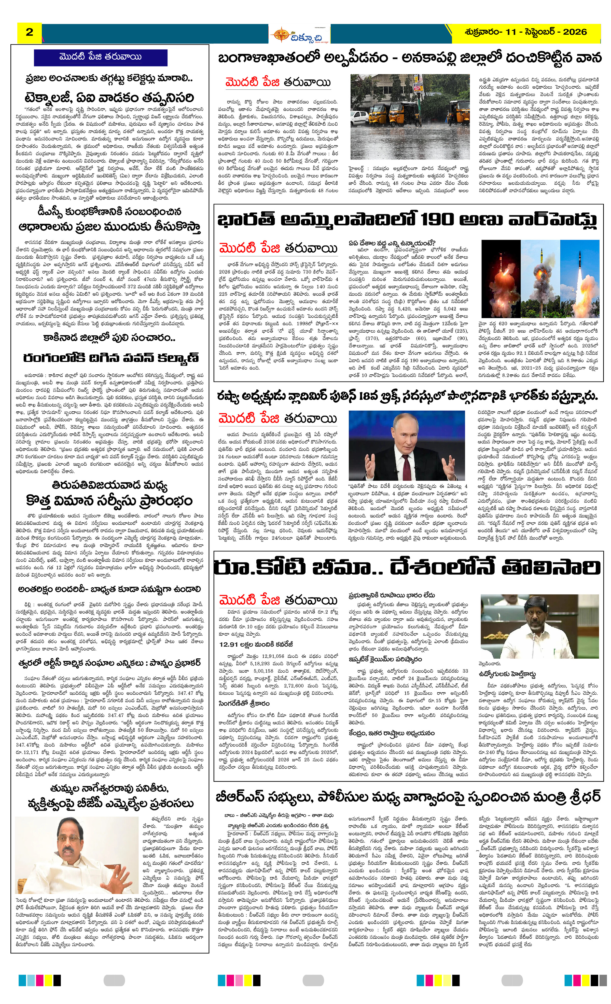 Page 2 thumbnail