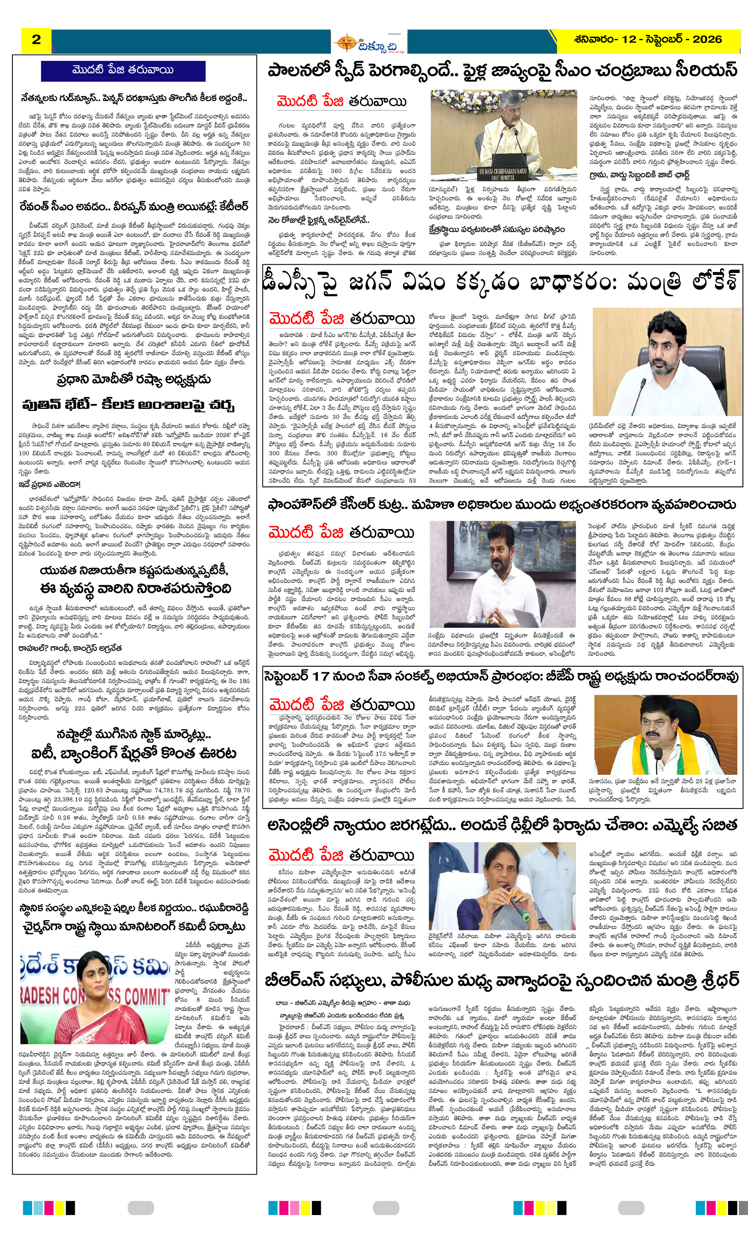 Page 2 thumbnail