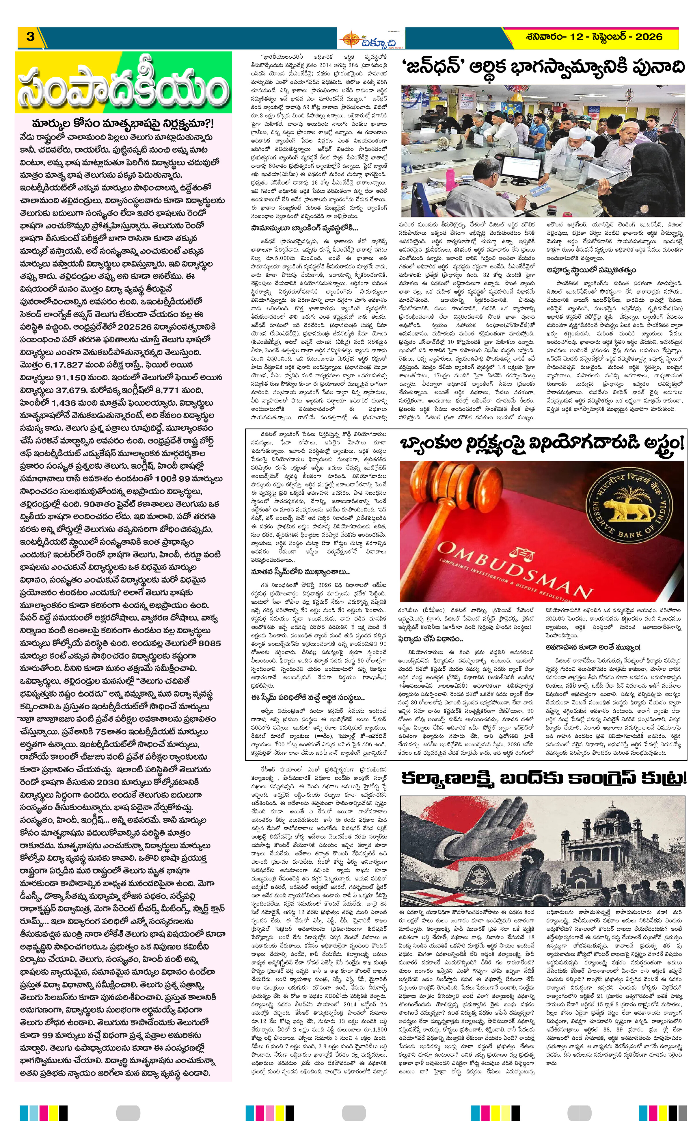 Page 3 thumbnail