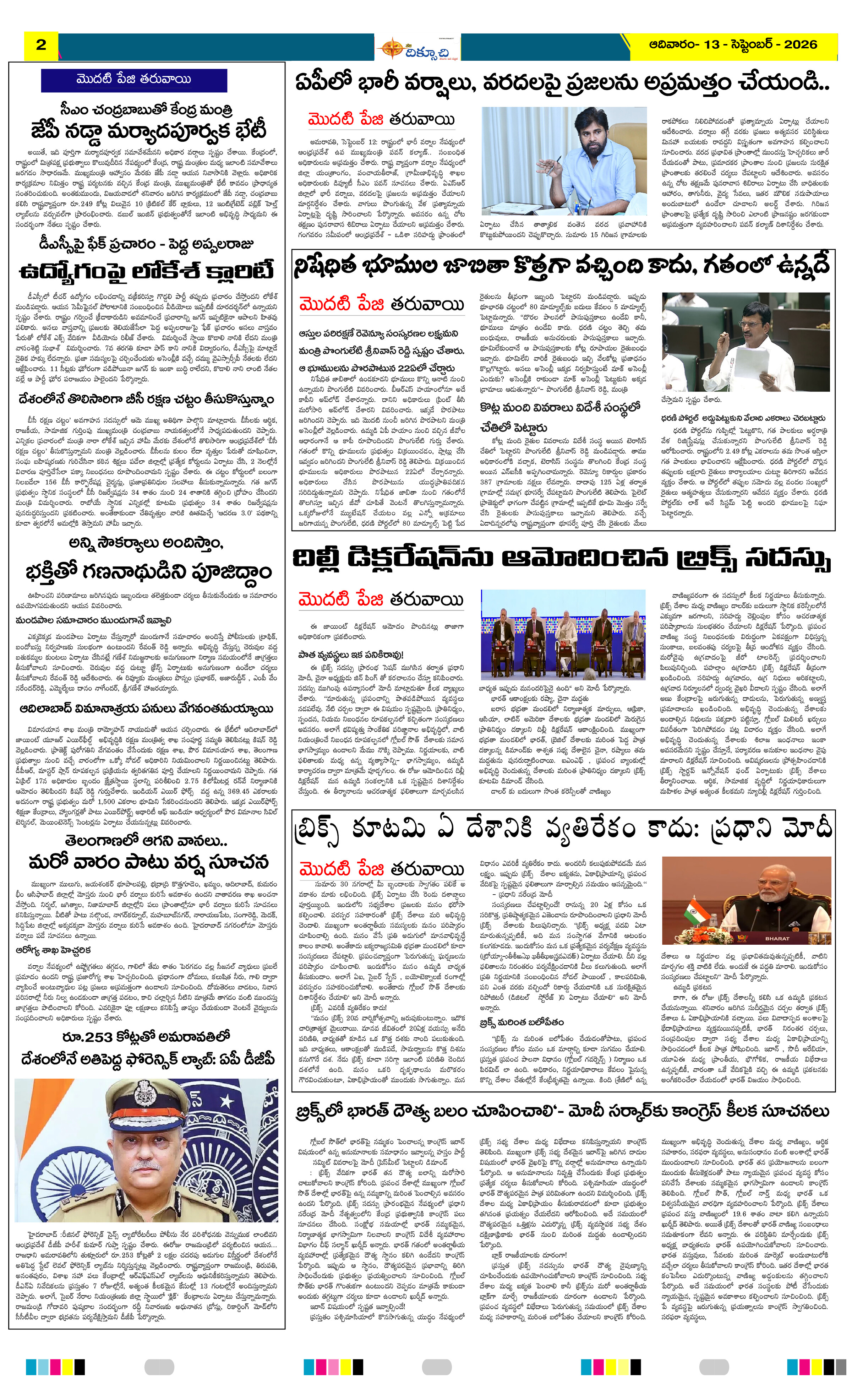 Page 2 thumbnail