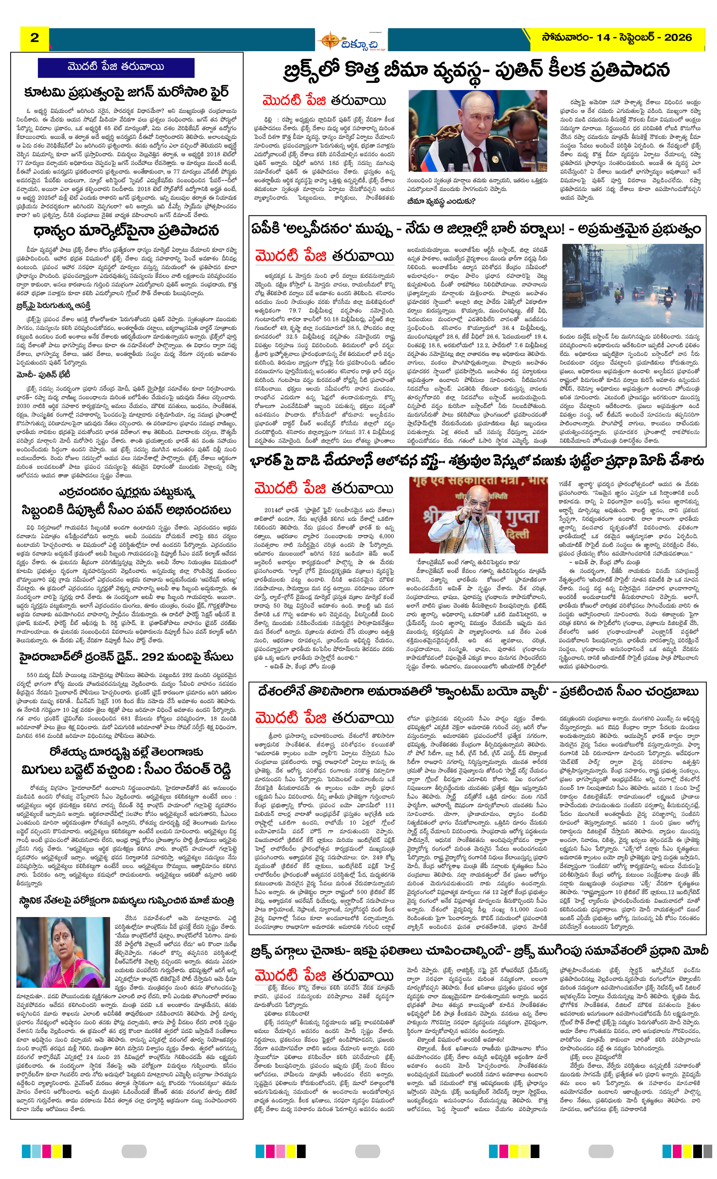 Page 2 thumbnail