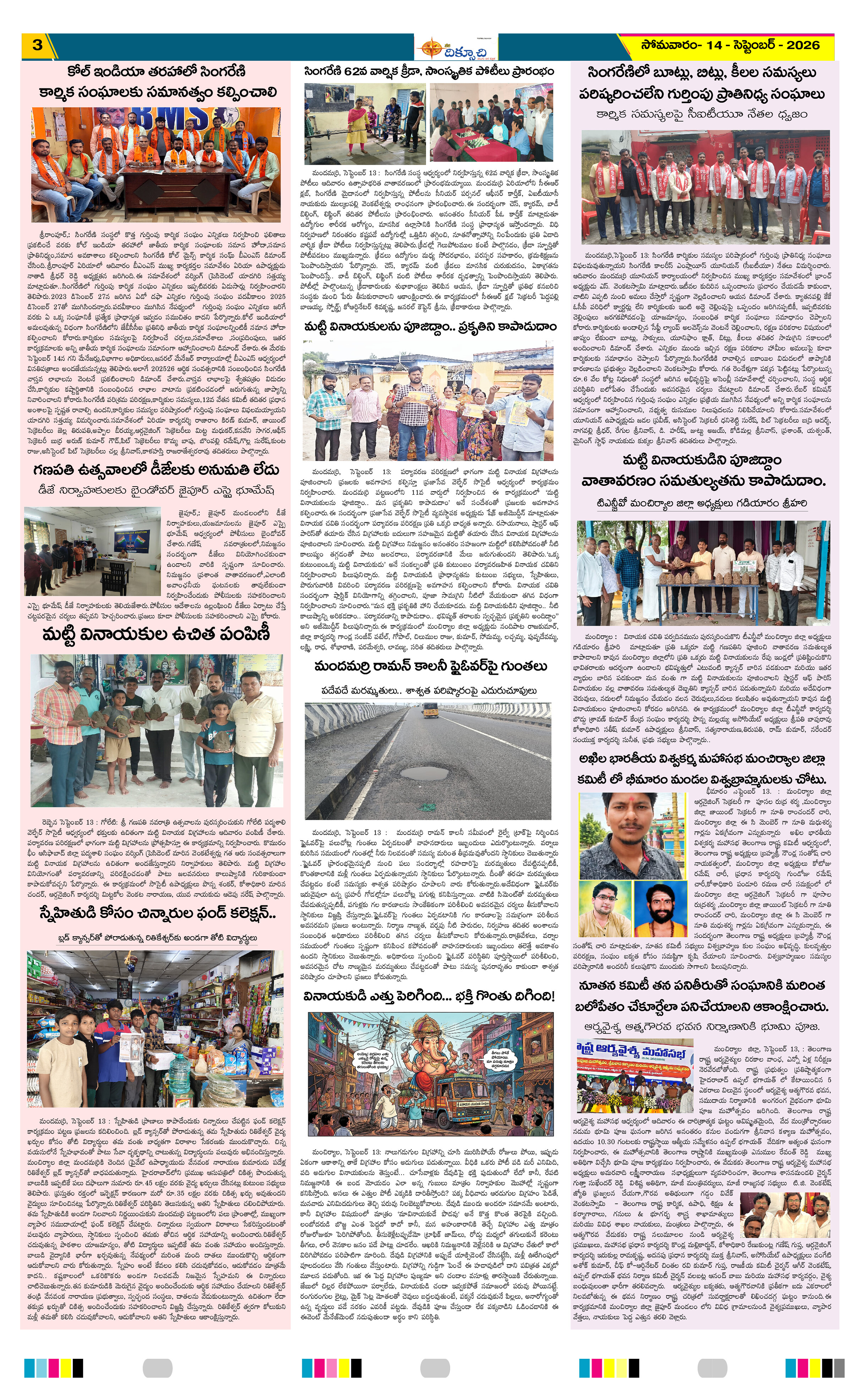 Page 3 thumbnail