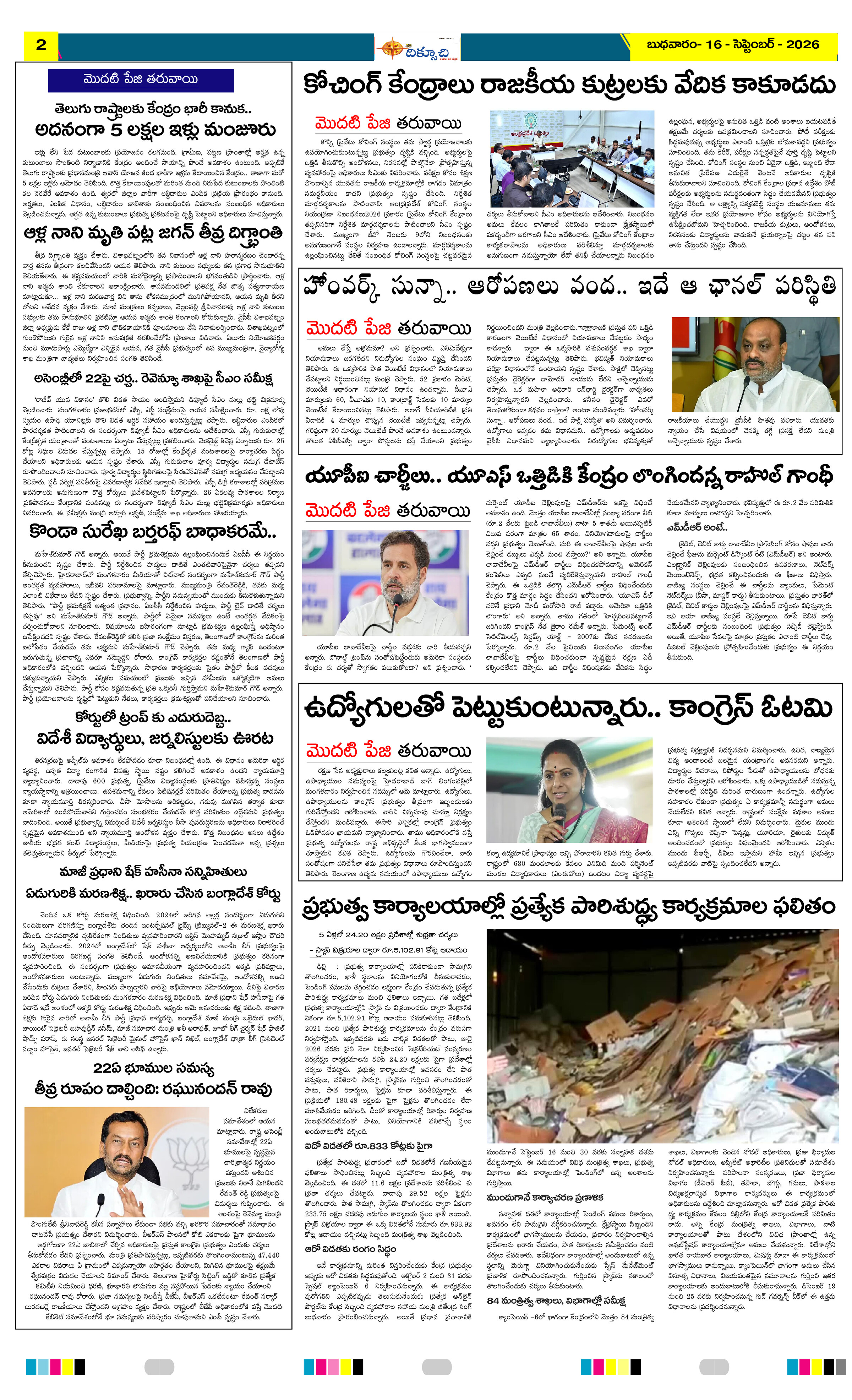 Page 2 thumbnail