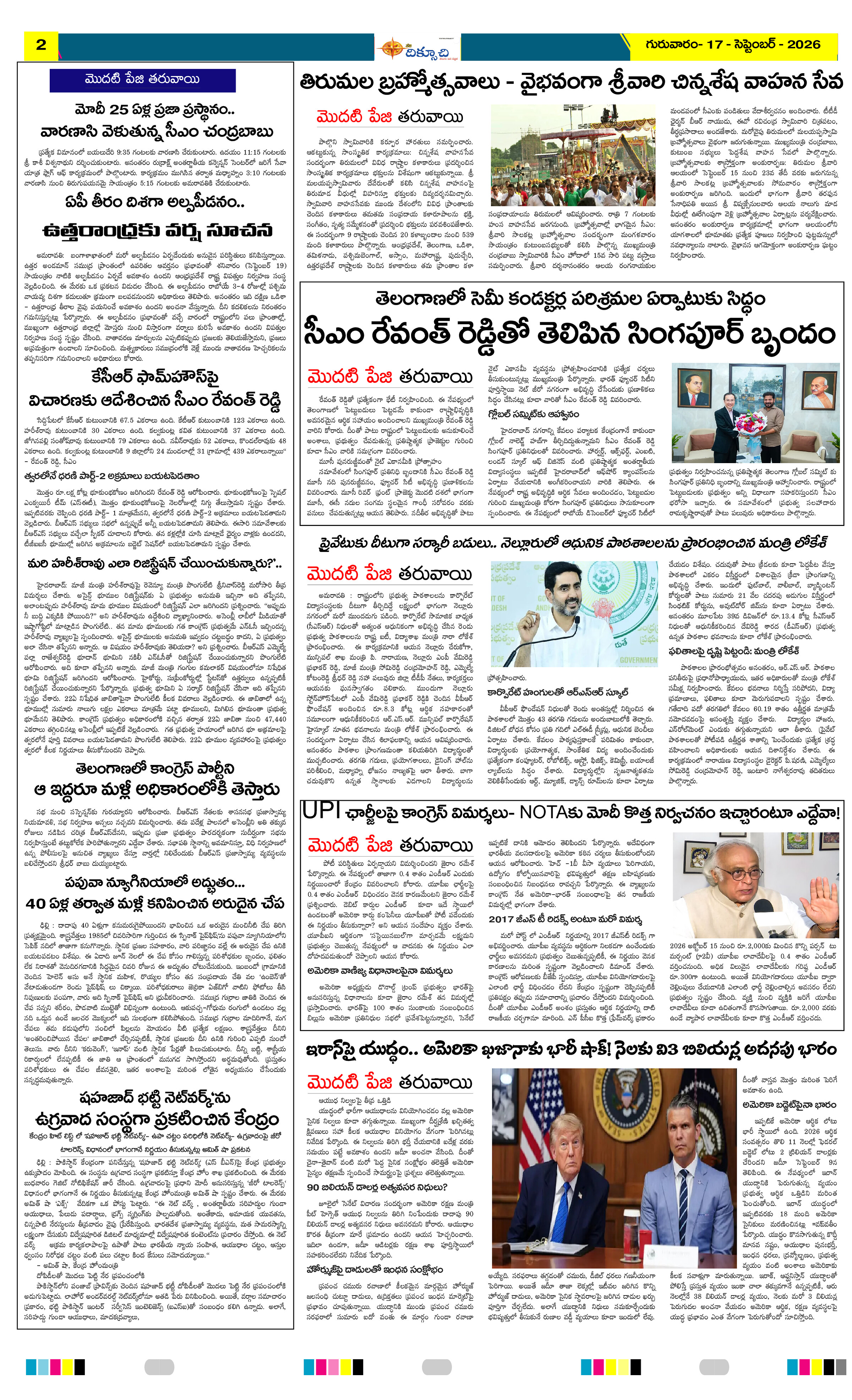 Page 2 thumbnail