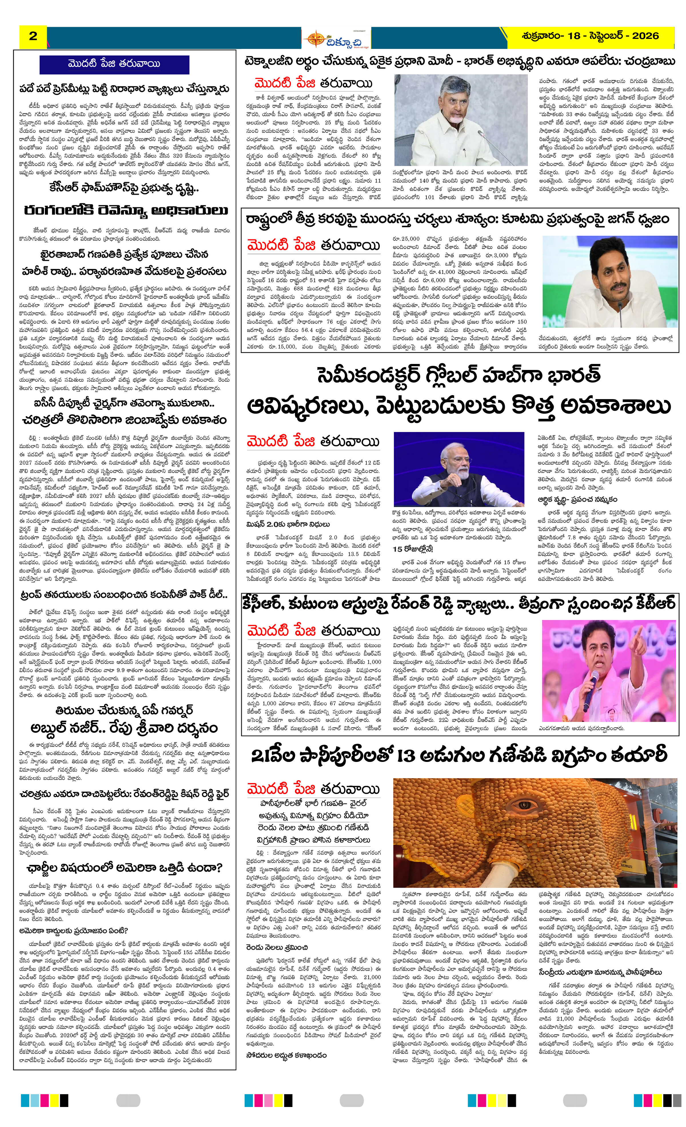 Page 2 thumbnail