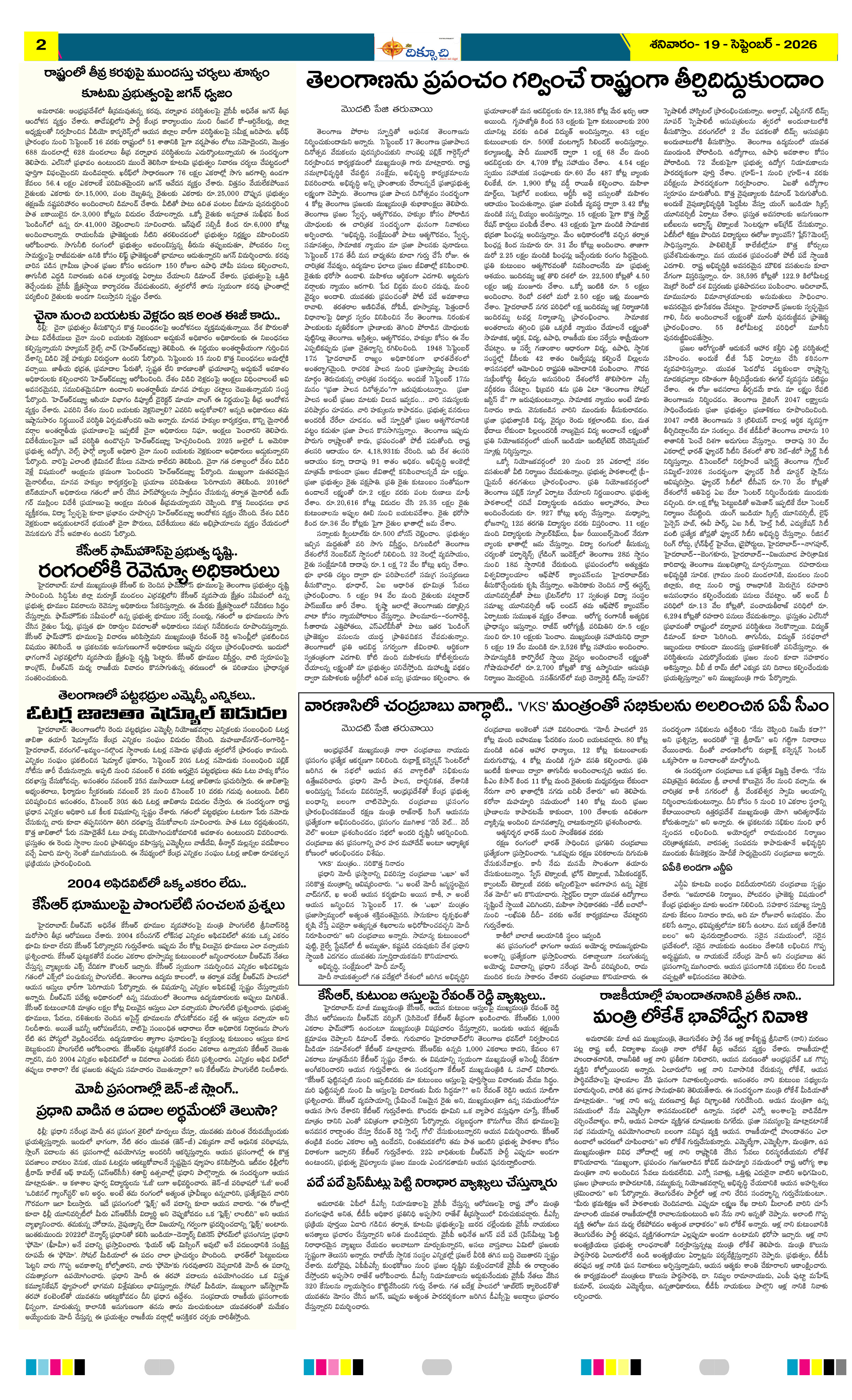 Page 2 thumbnail