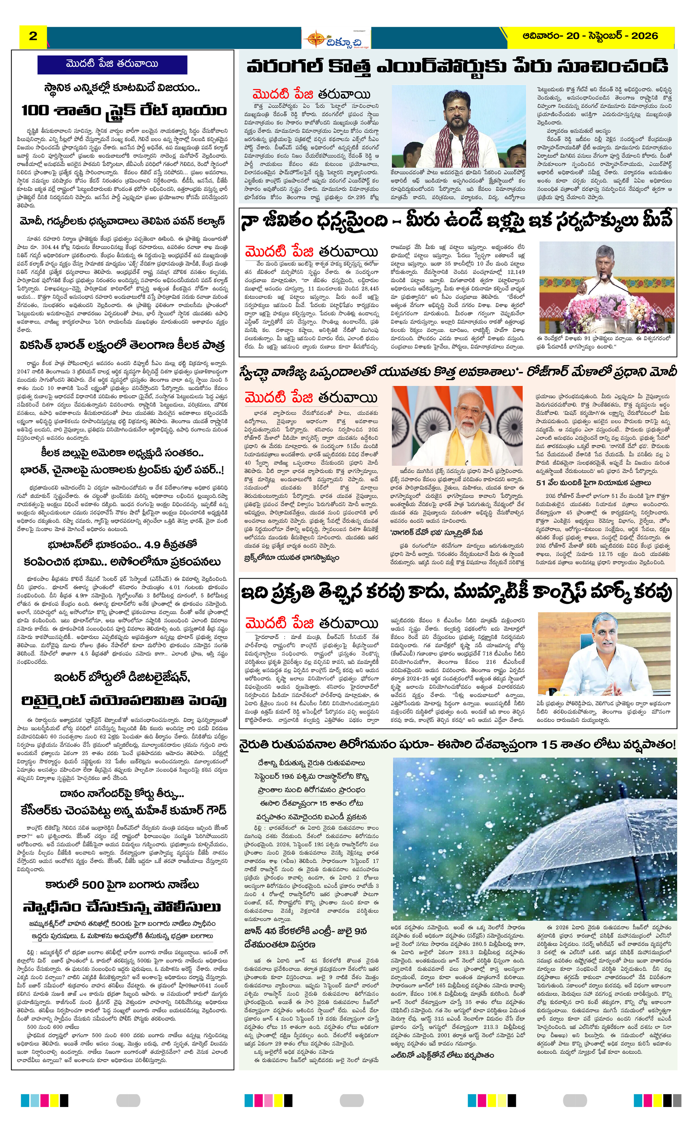 Page 2 thumbnail