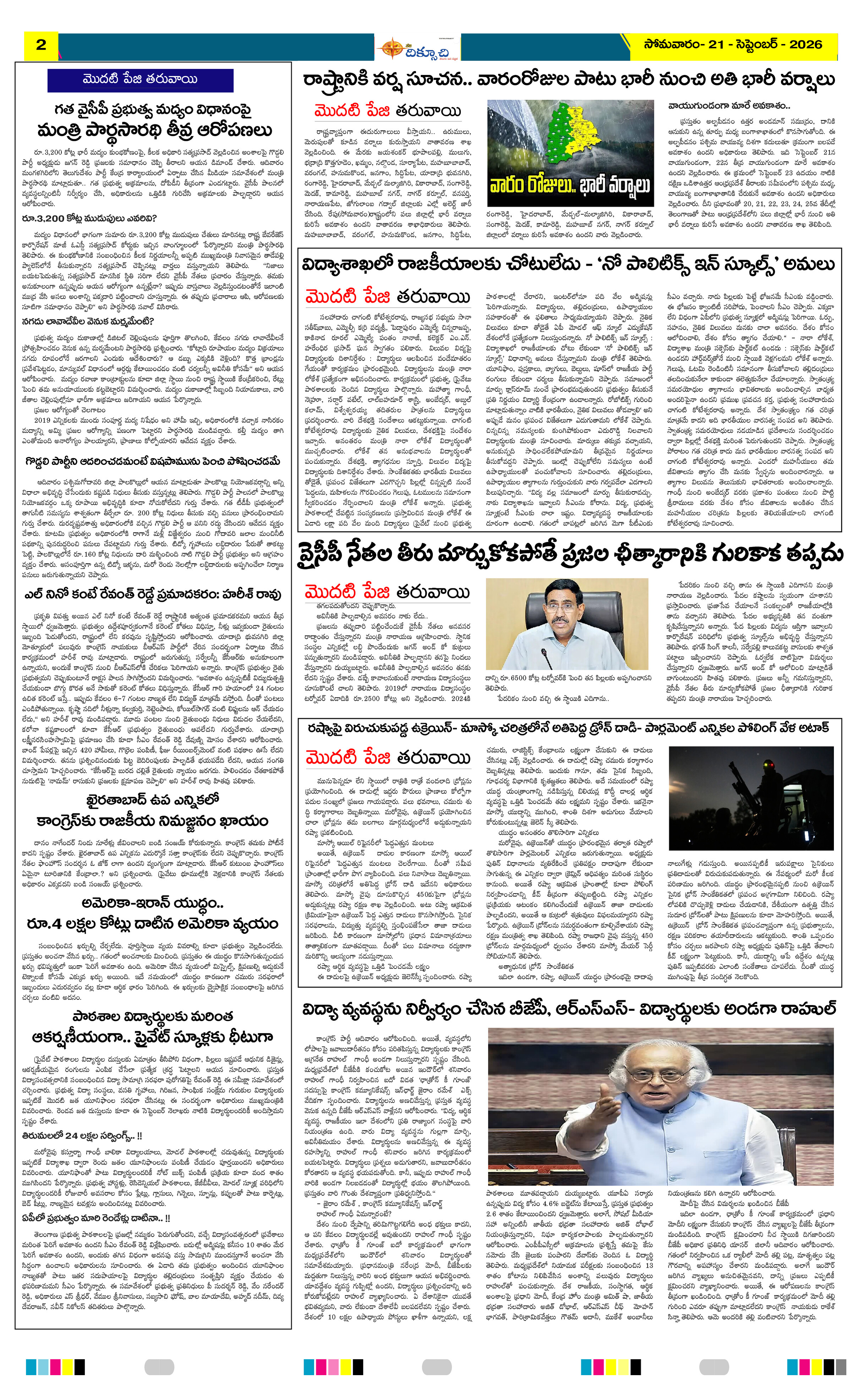 Page 2 thumbnail