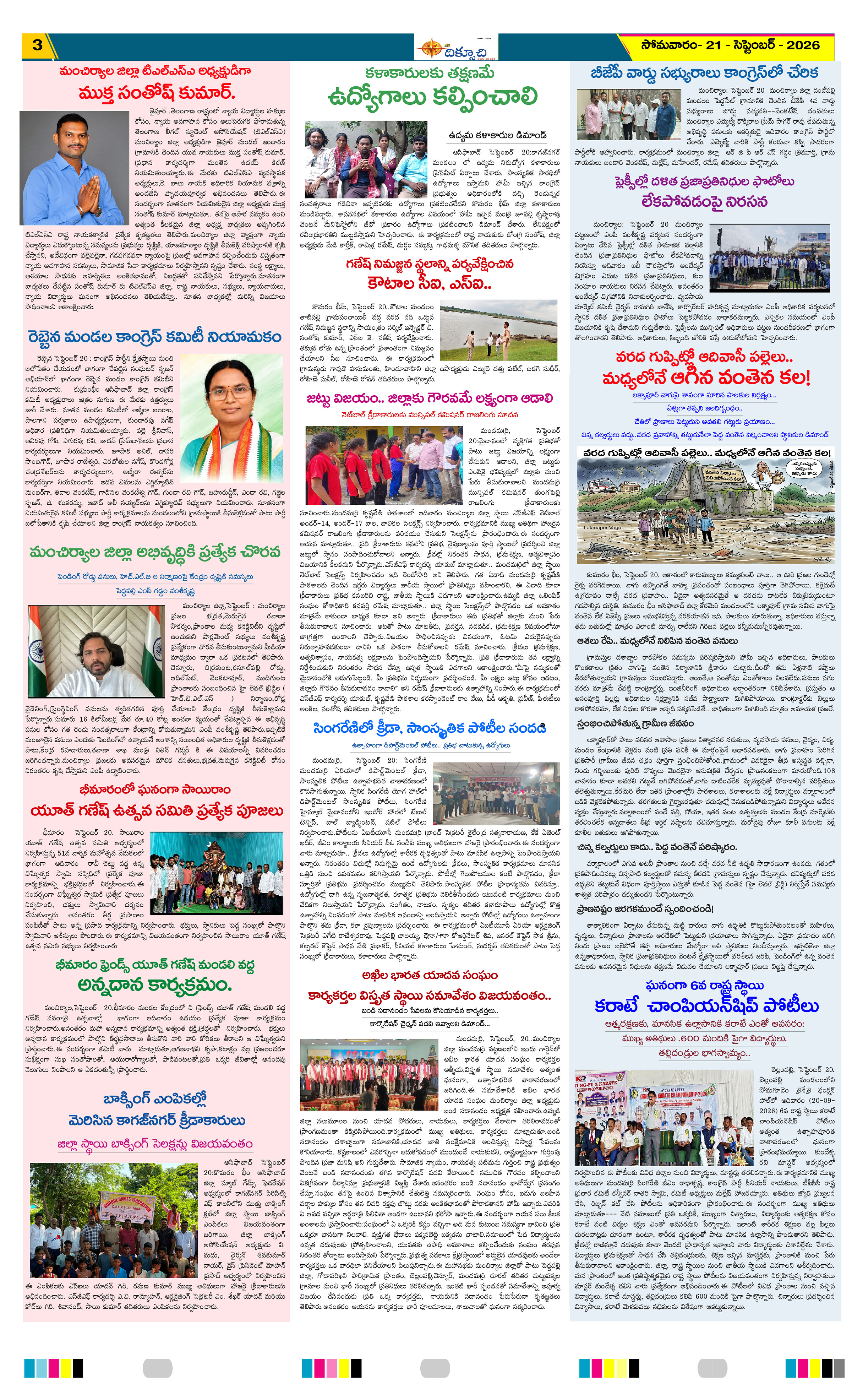 Page 3 thumbnail