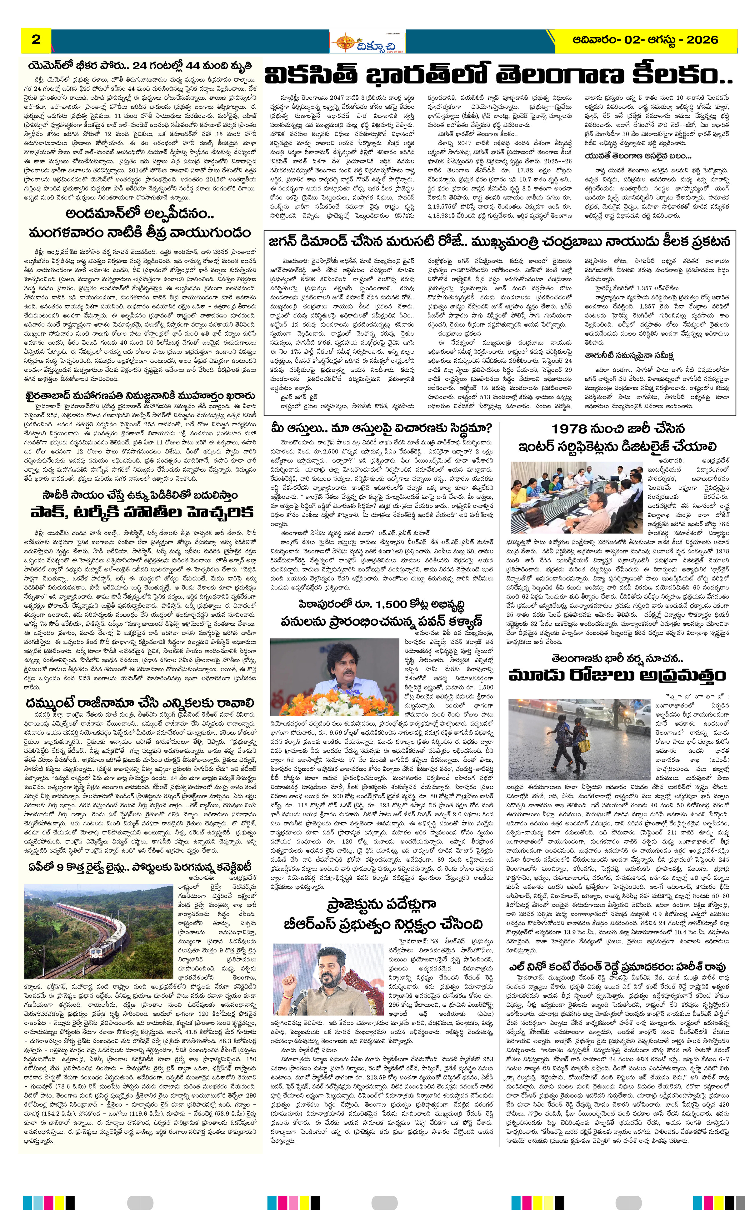 Page 2 thumbnail