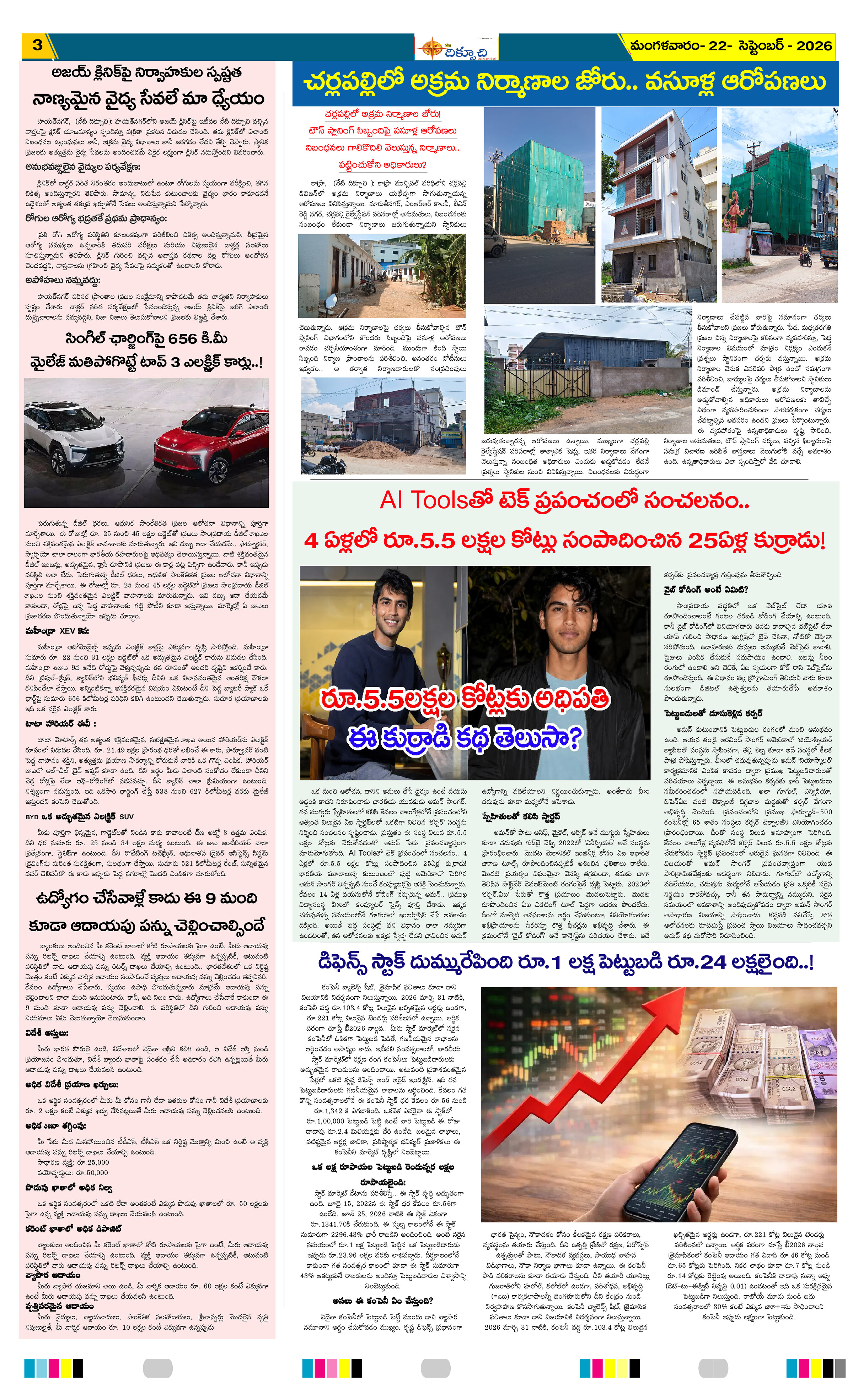 Page 3 thumbnail