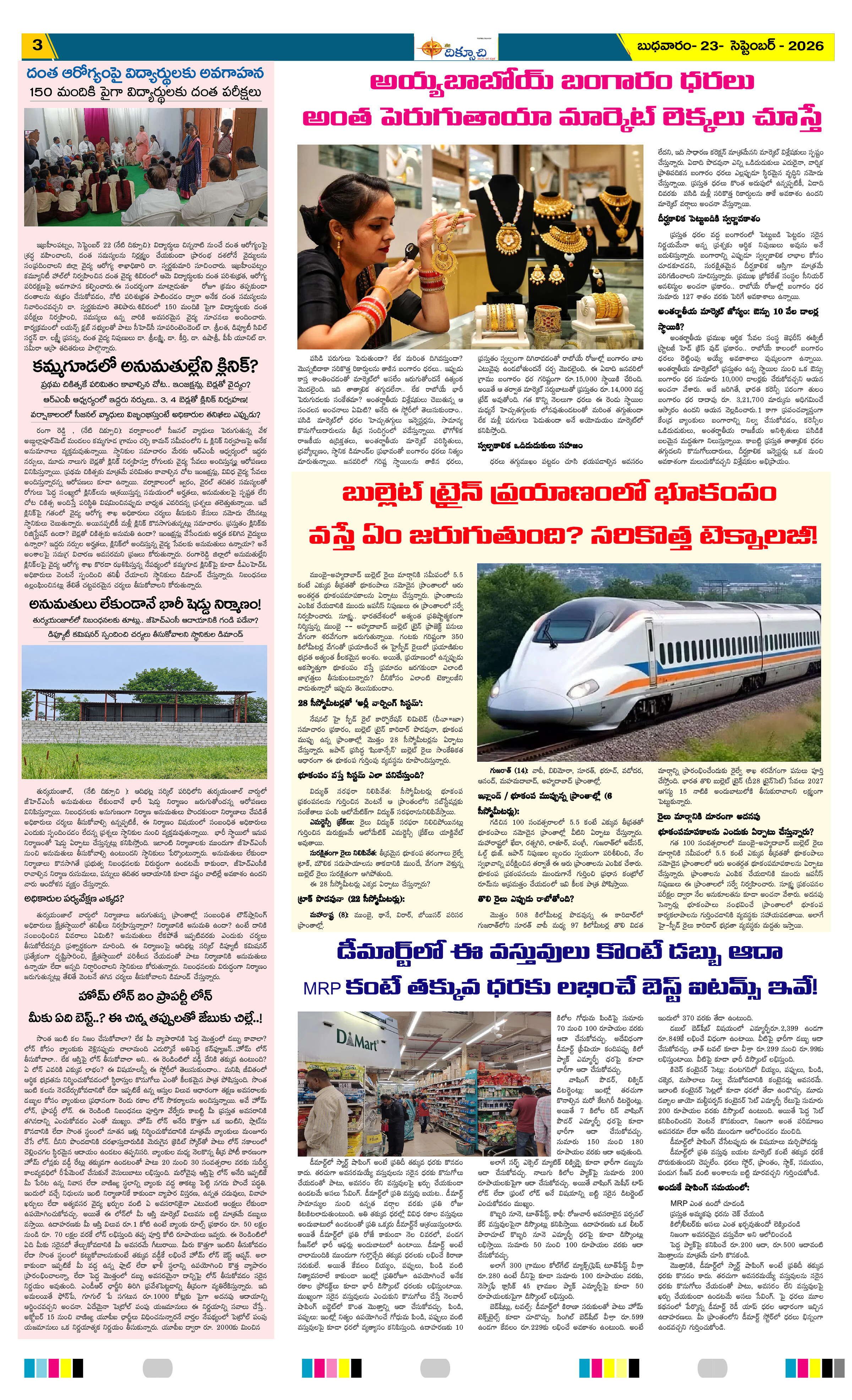 Page 3 thumbnail
