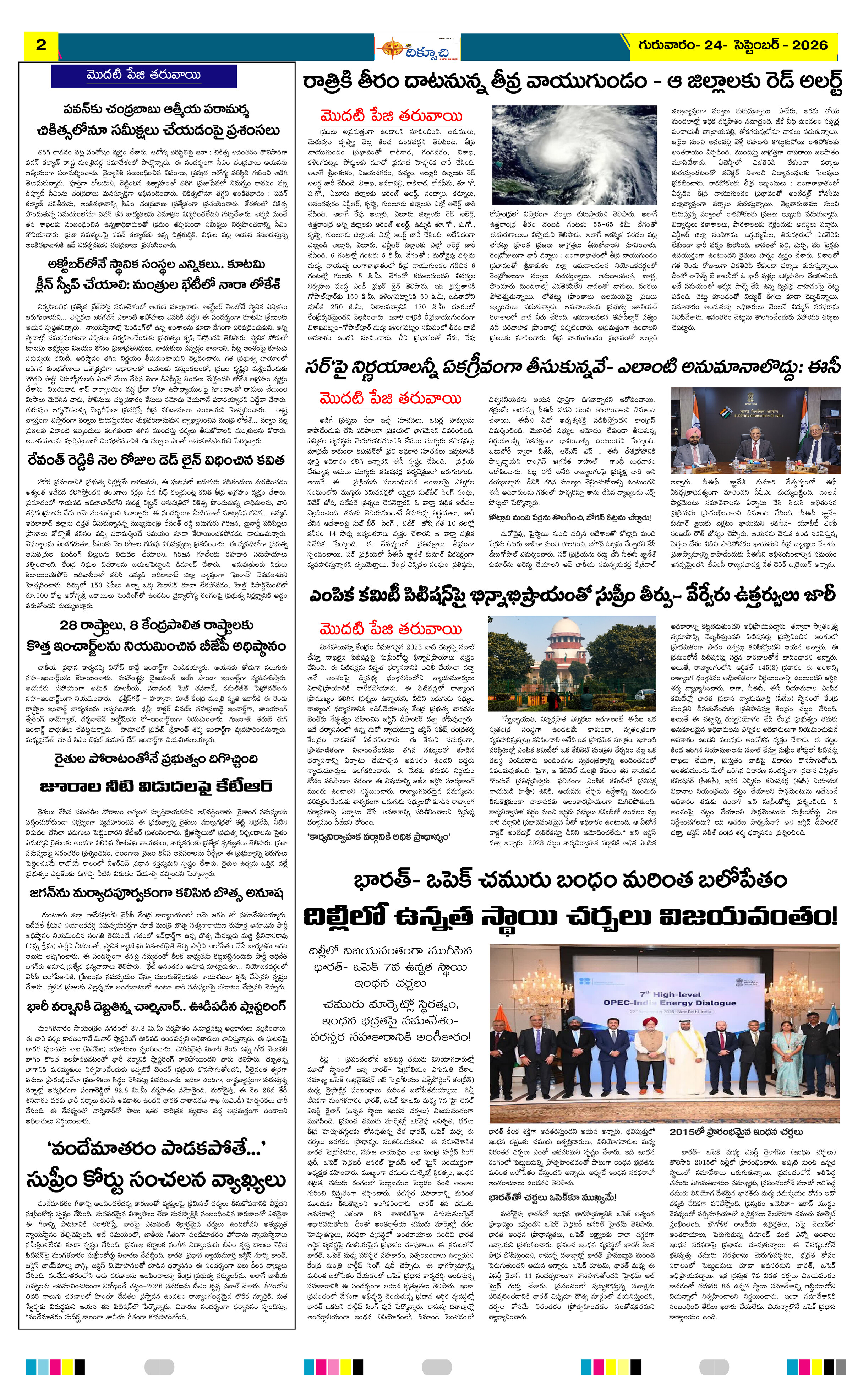 Page 2 thumbnail