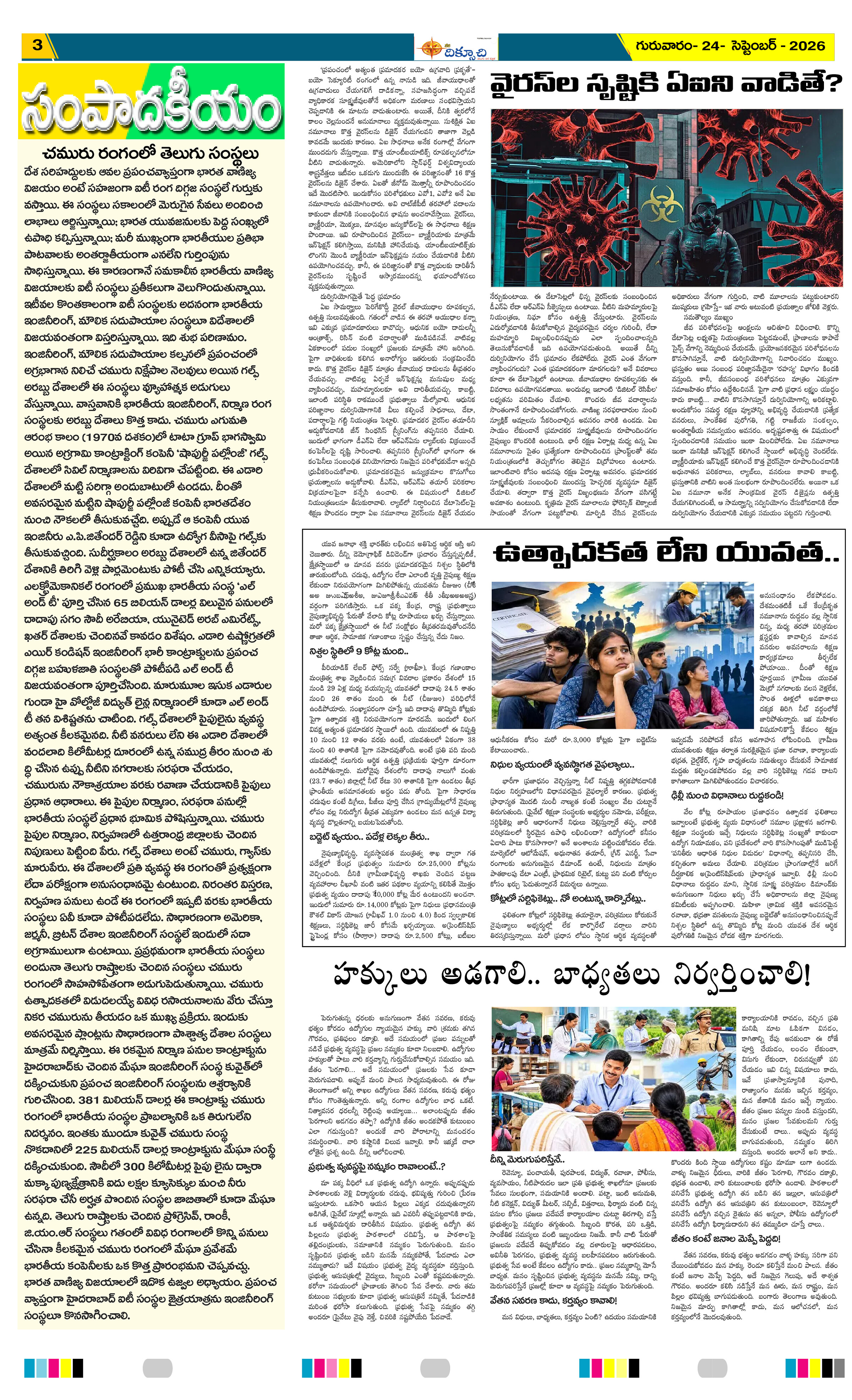 Page 3 thumbnail