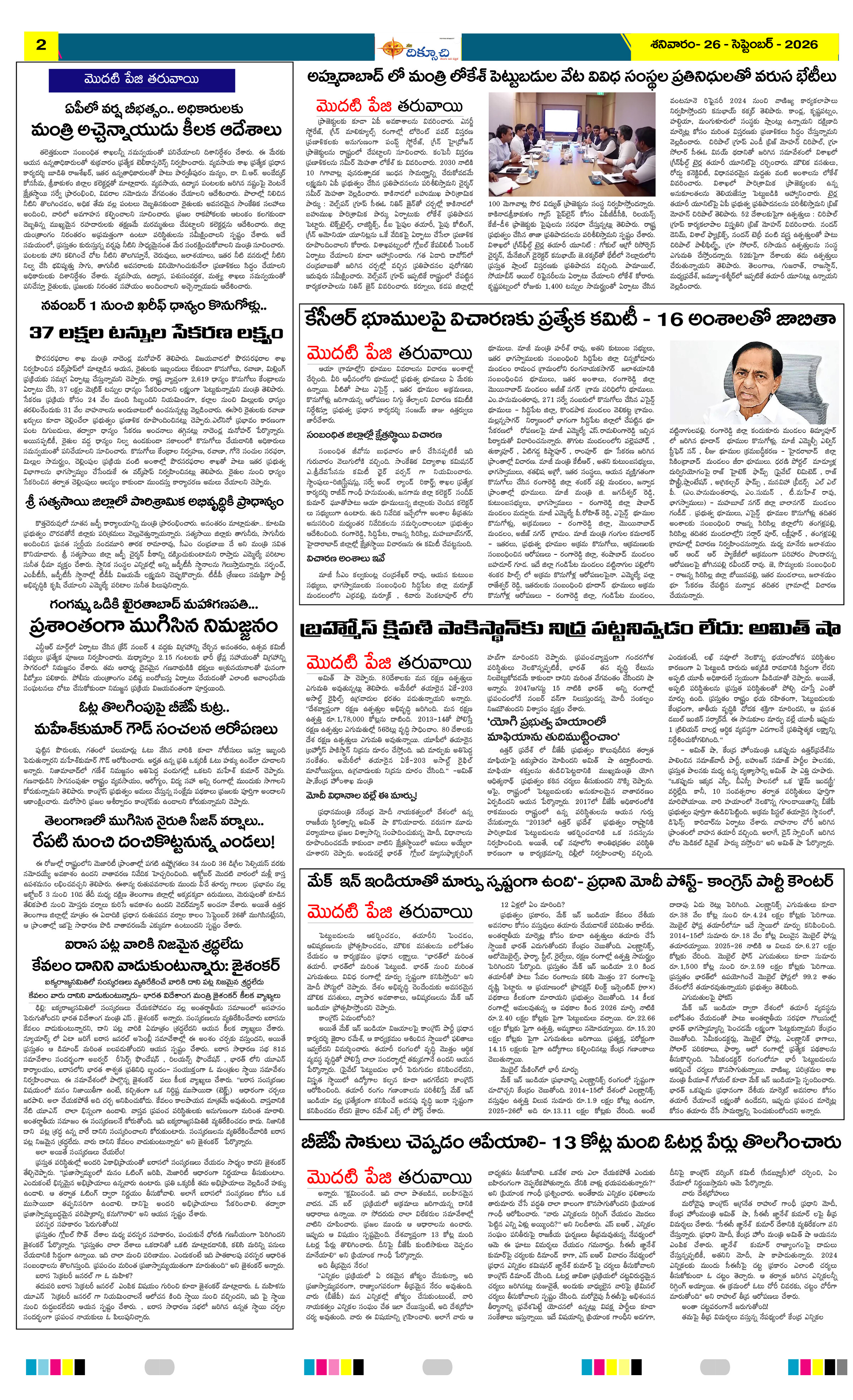 Page 2 thumbnail