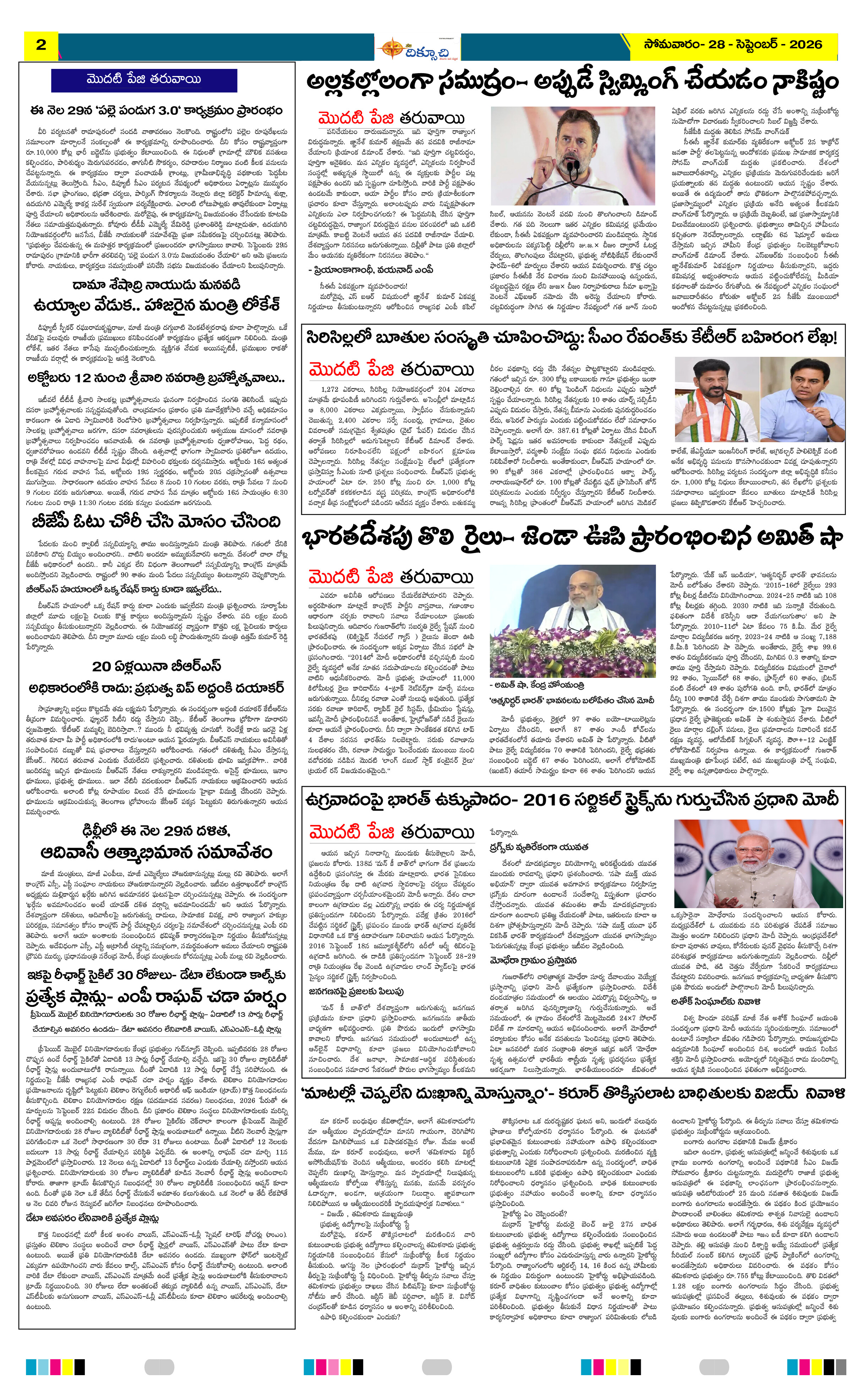 Page 2 thumbnail