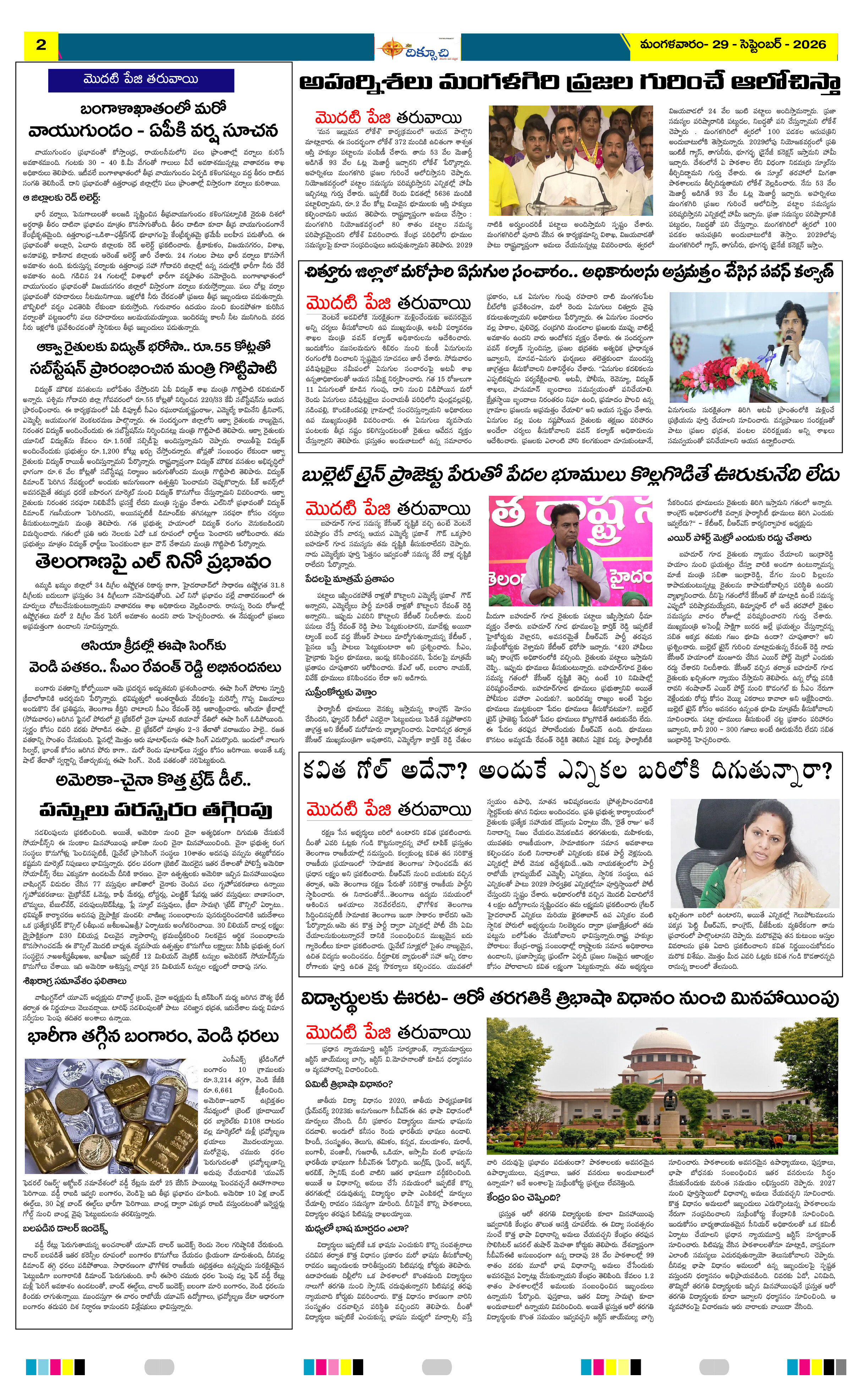 Page 2 thumbnail
