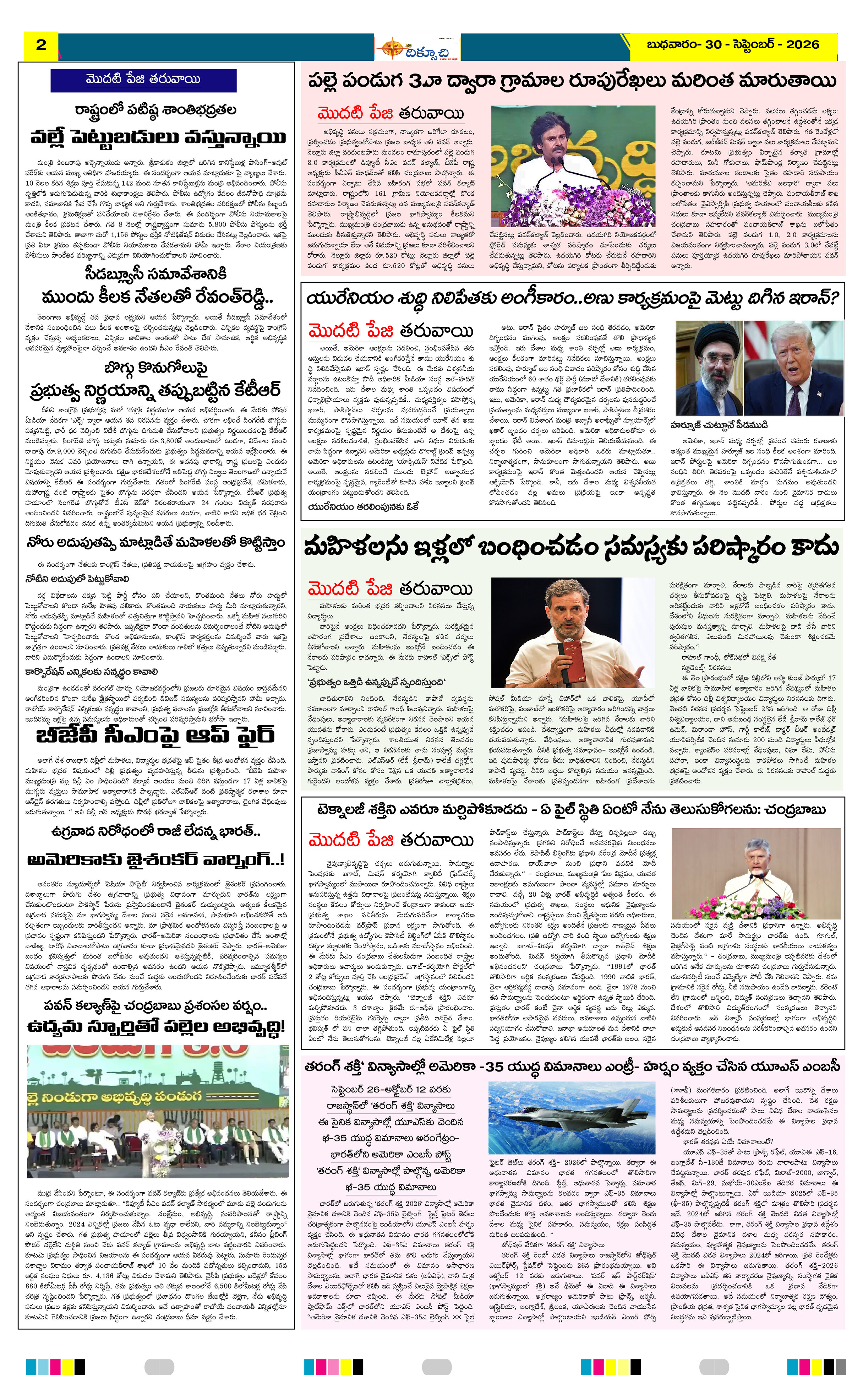 Page 2 thumbnail
