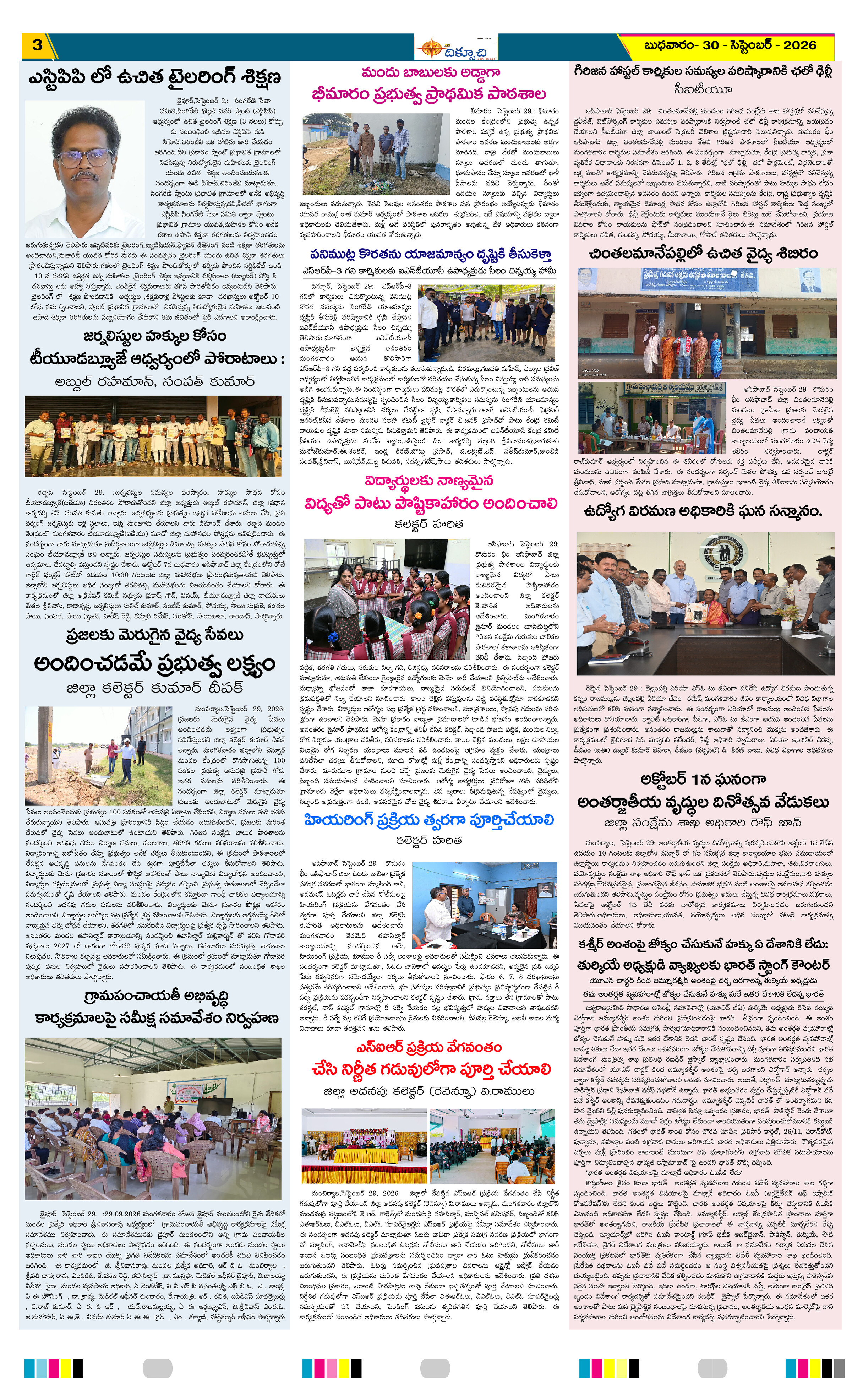 Page 3 thumbnail