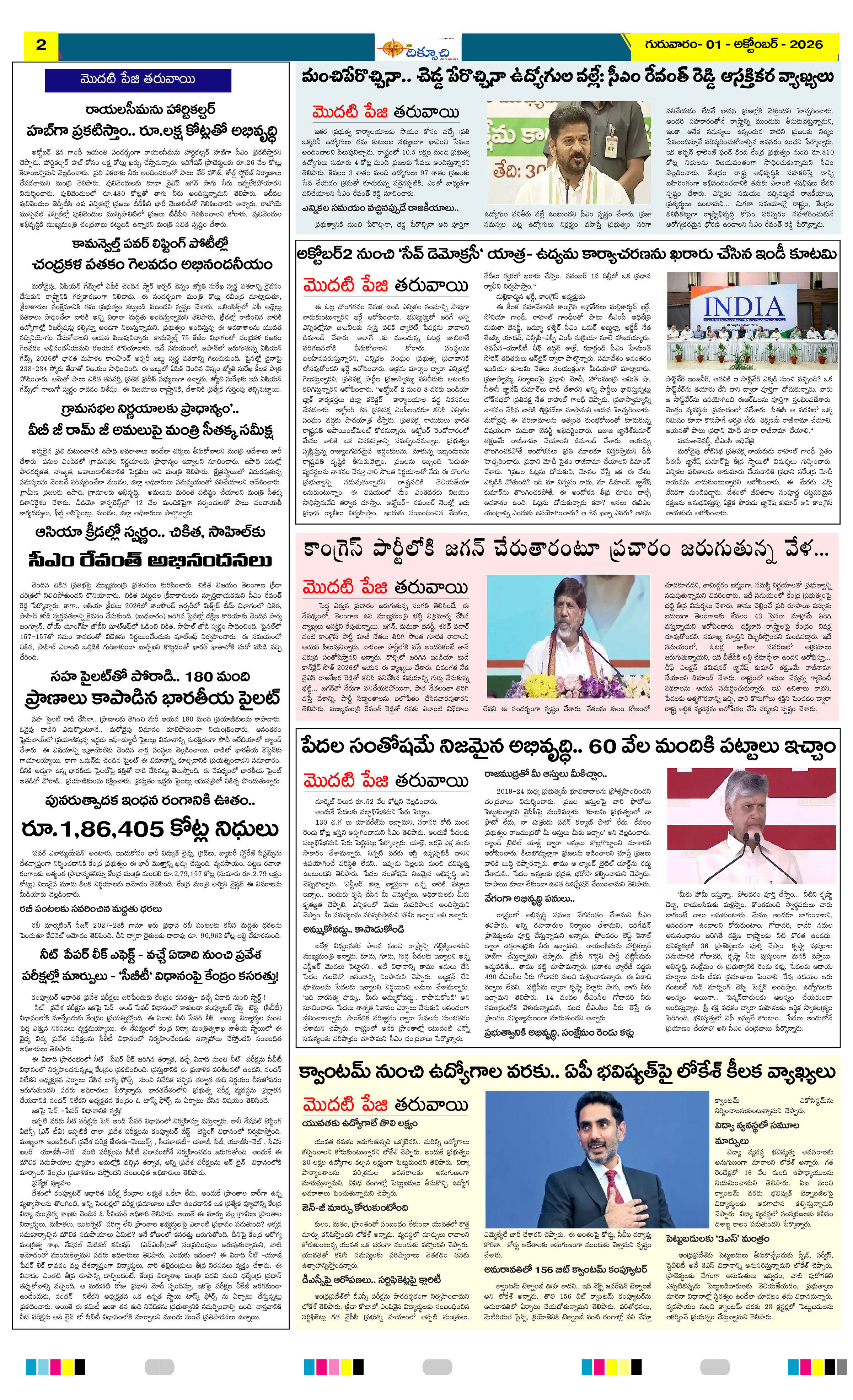 Page 2 thumbnail