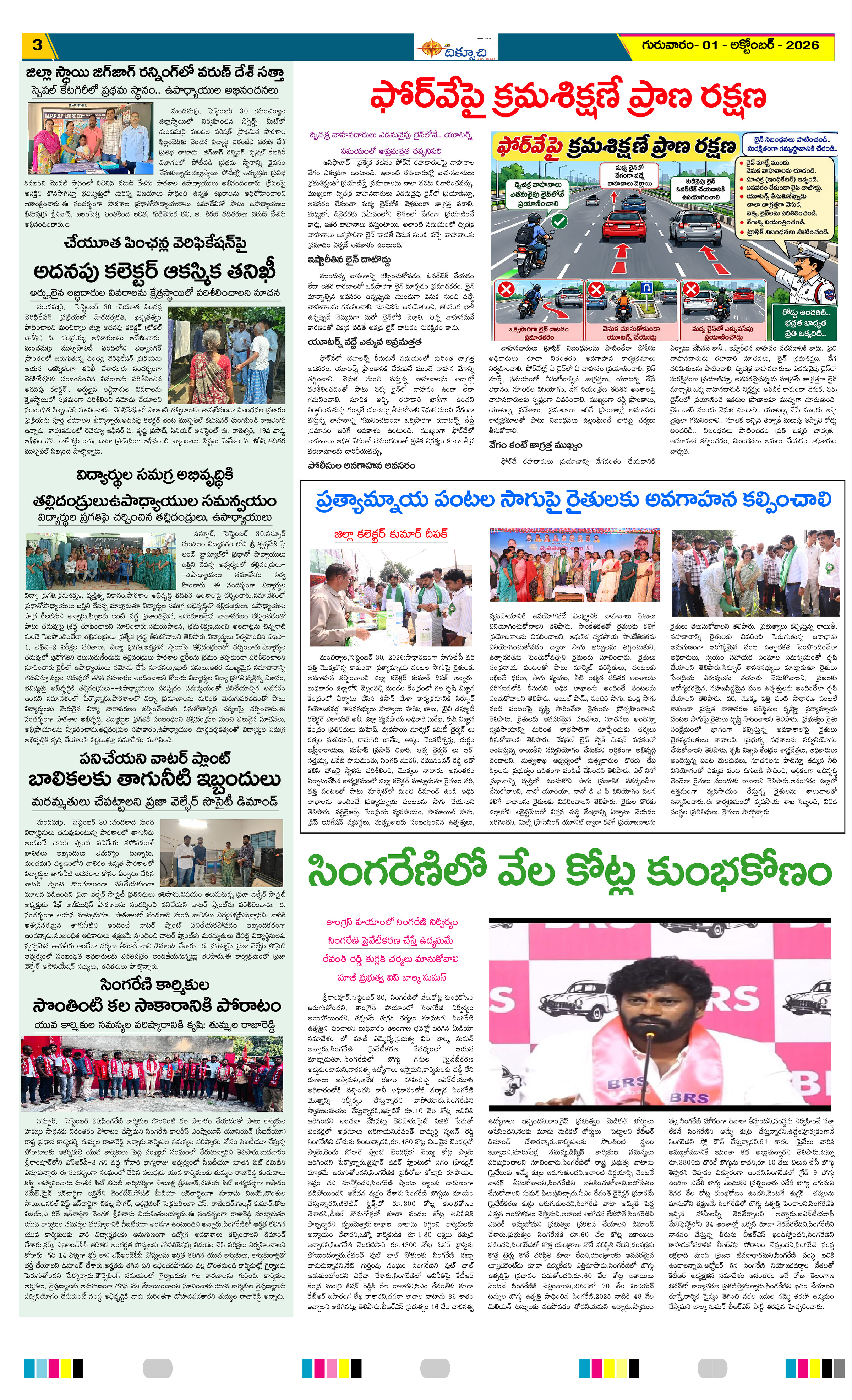 Page 3 thumbnail