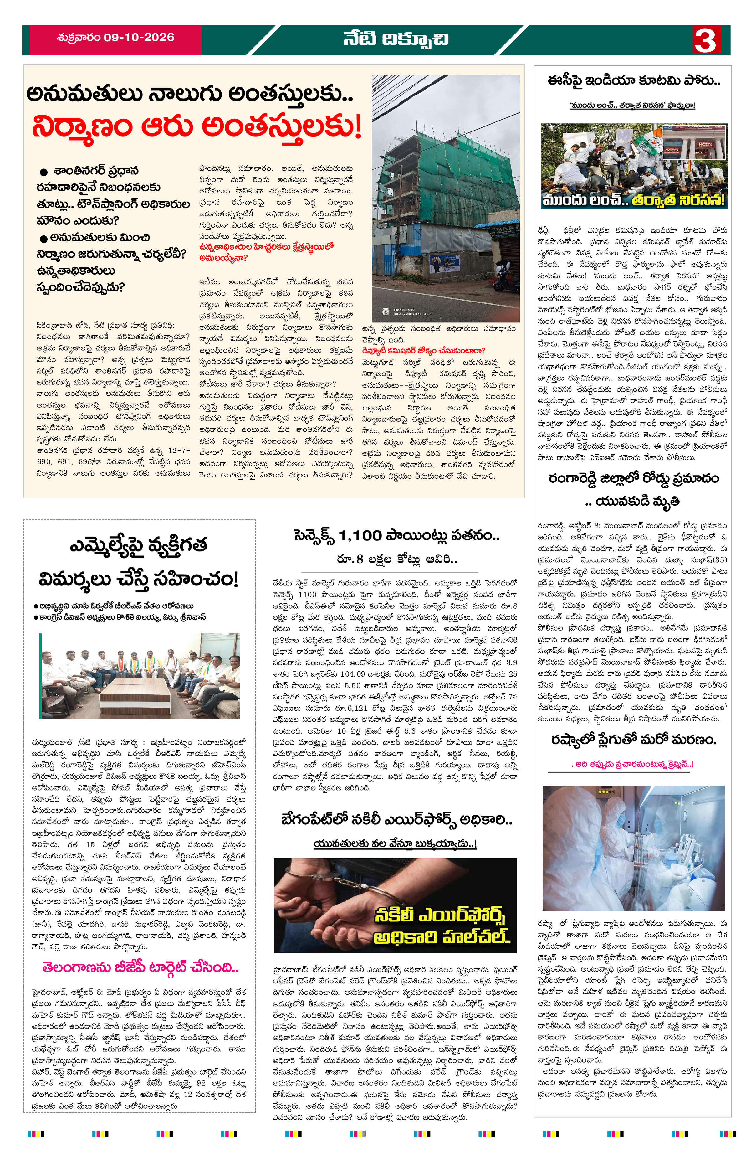 Page 3 thumbnail