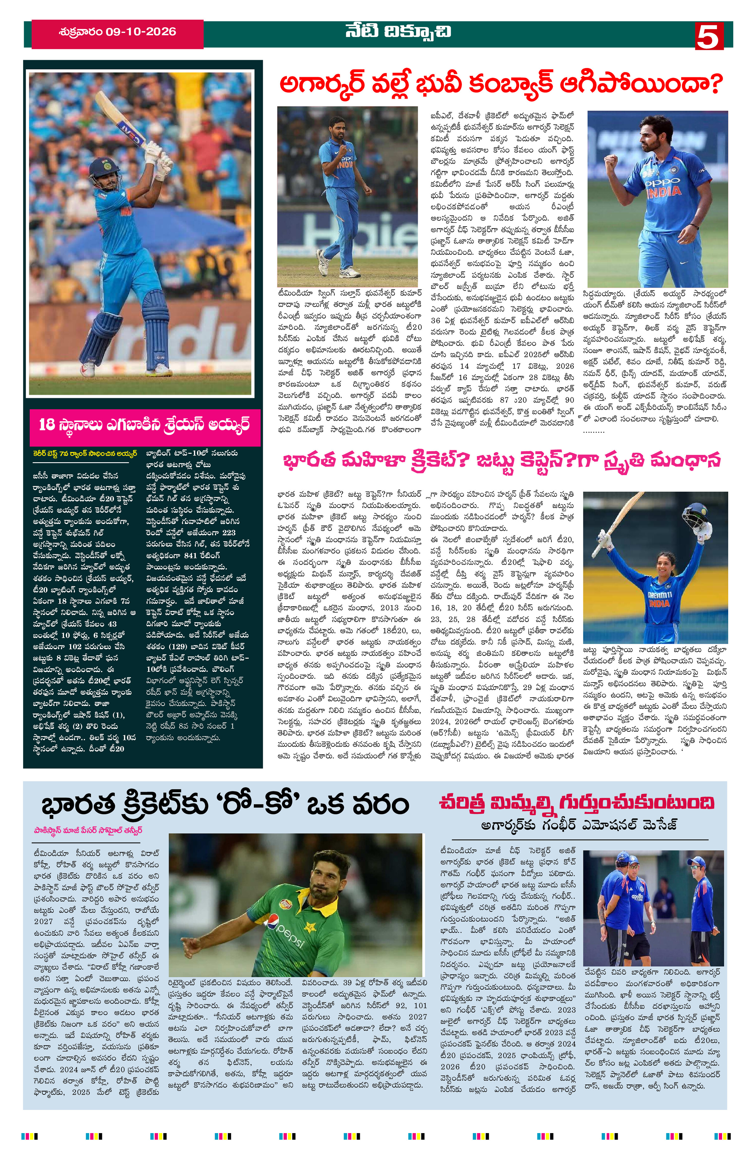 Page 5 thumbnail