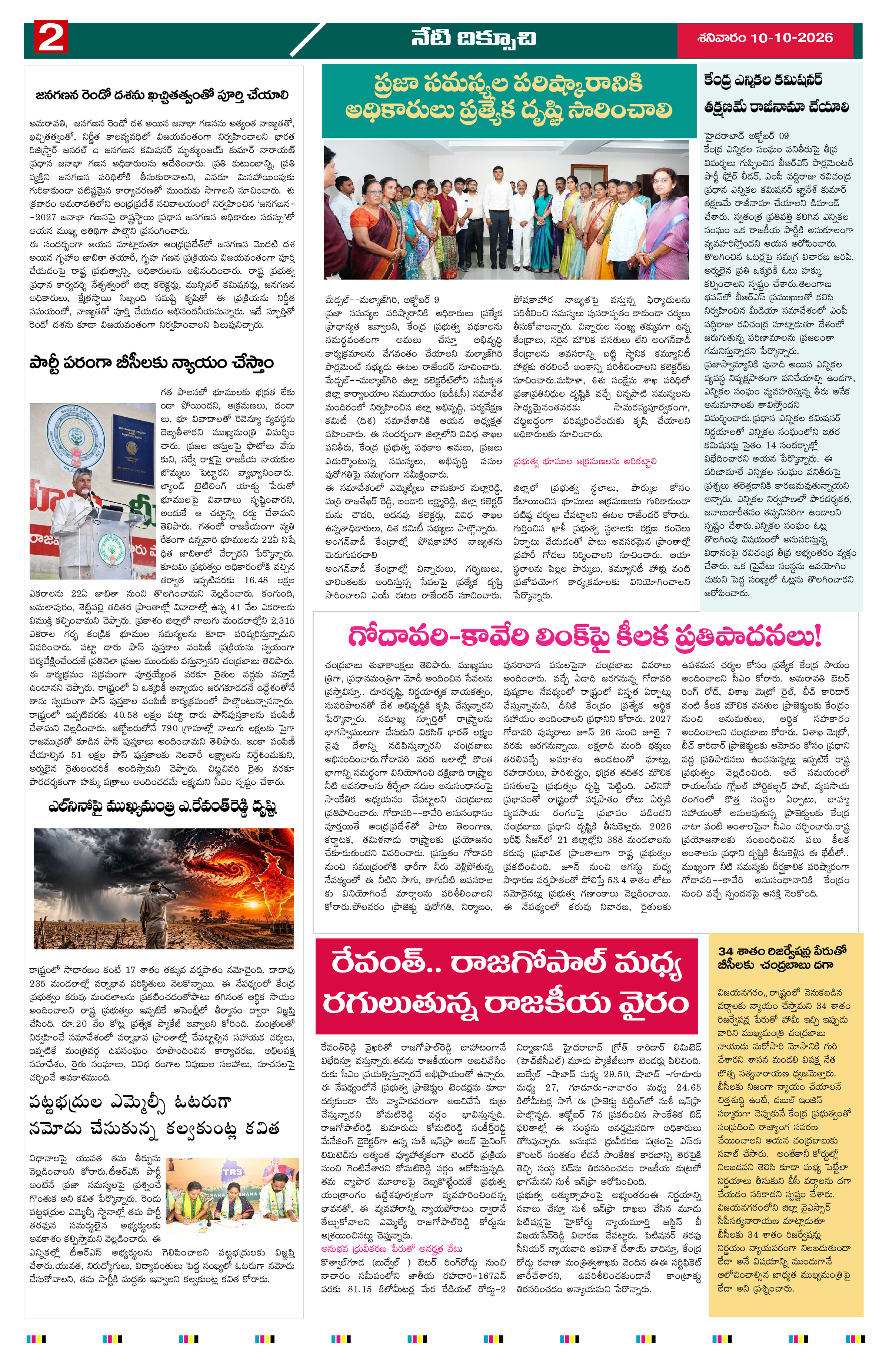 Page 2 thumbnail
