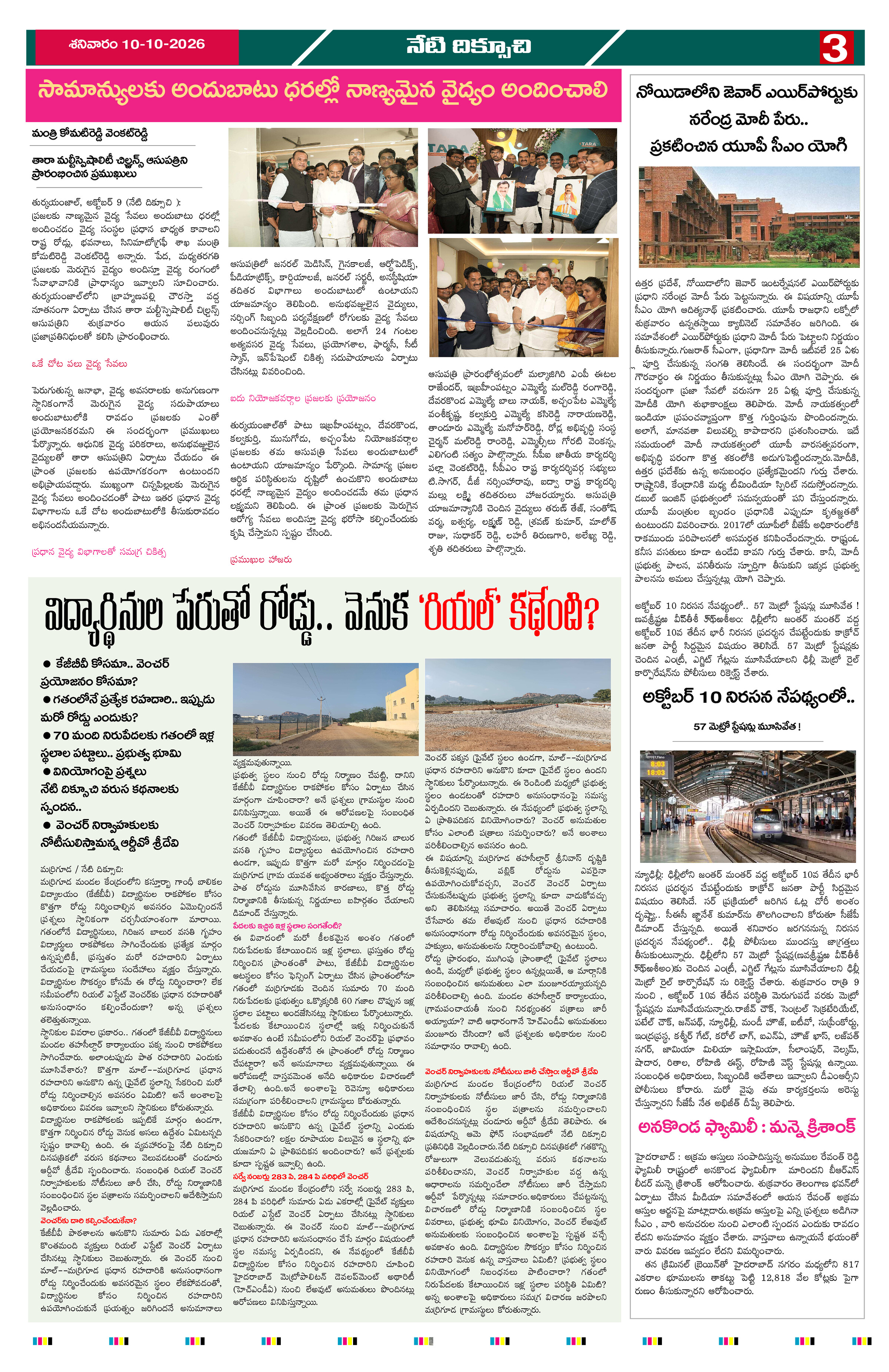 Page 3 thumbnail